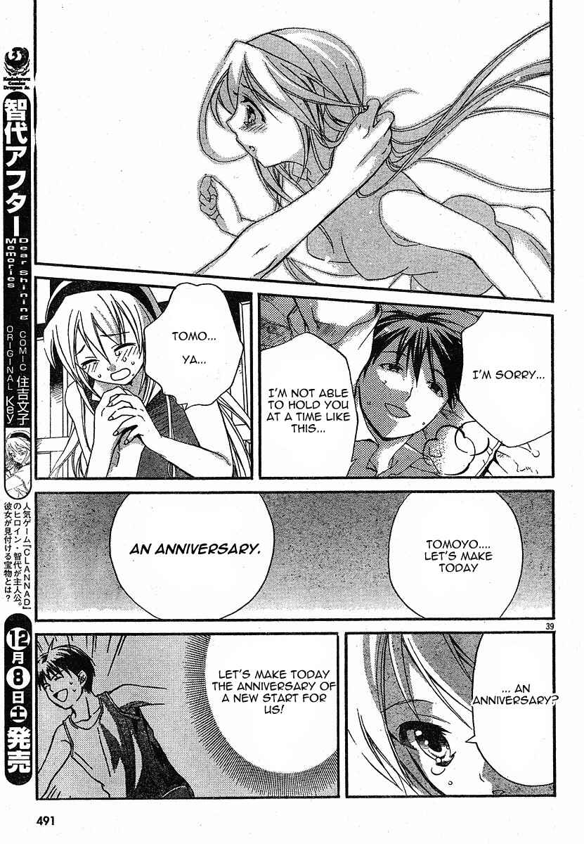 Page 39 Chapter 4 Tomoyo After ~Dear Shining Memories~