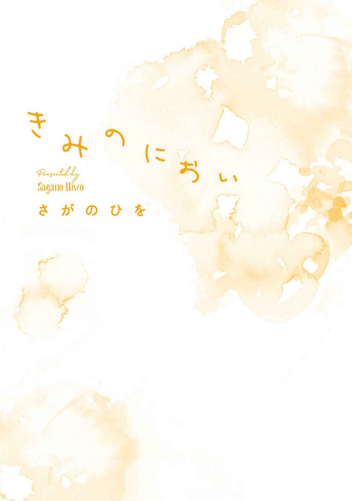 Page 2 Chapter 3 Kimi no Nioi
