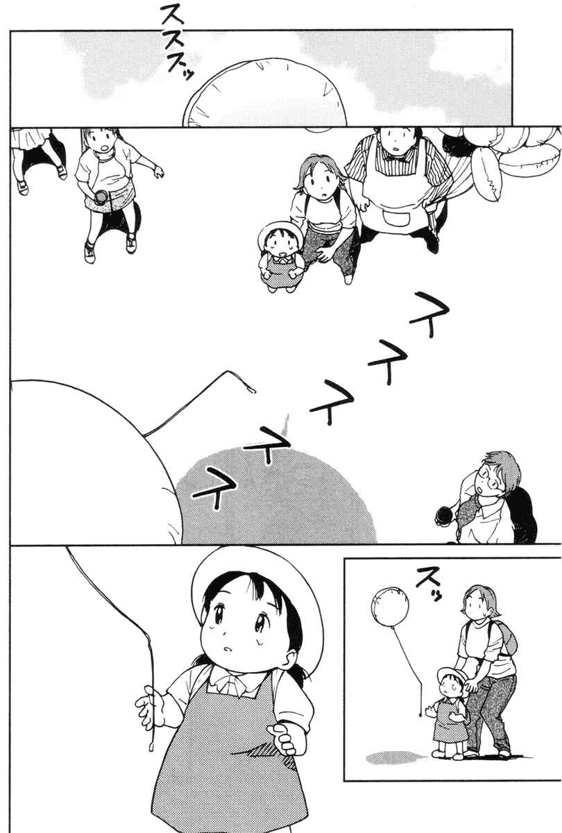 Page 20 Chapter 9 Itoshi no Kana