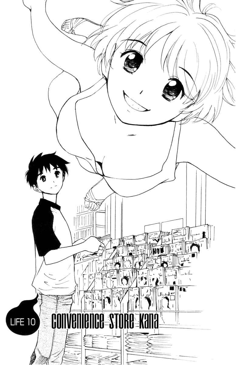 Page 1 Chapter 10 Itoshi no Kana