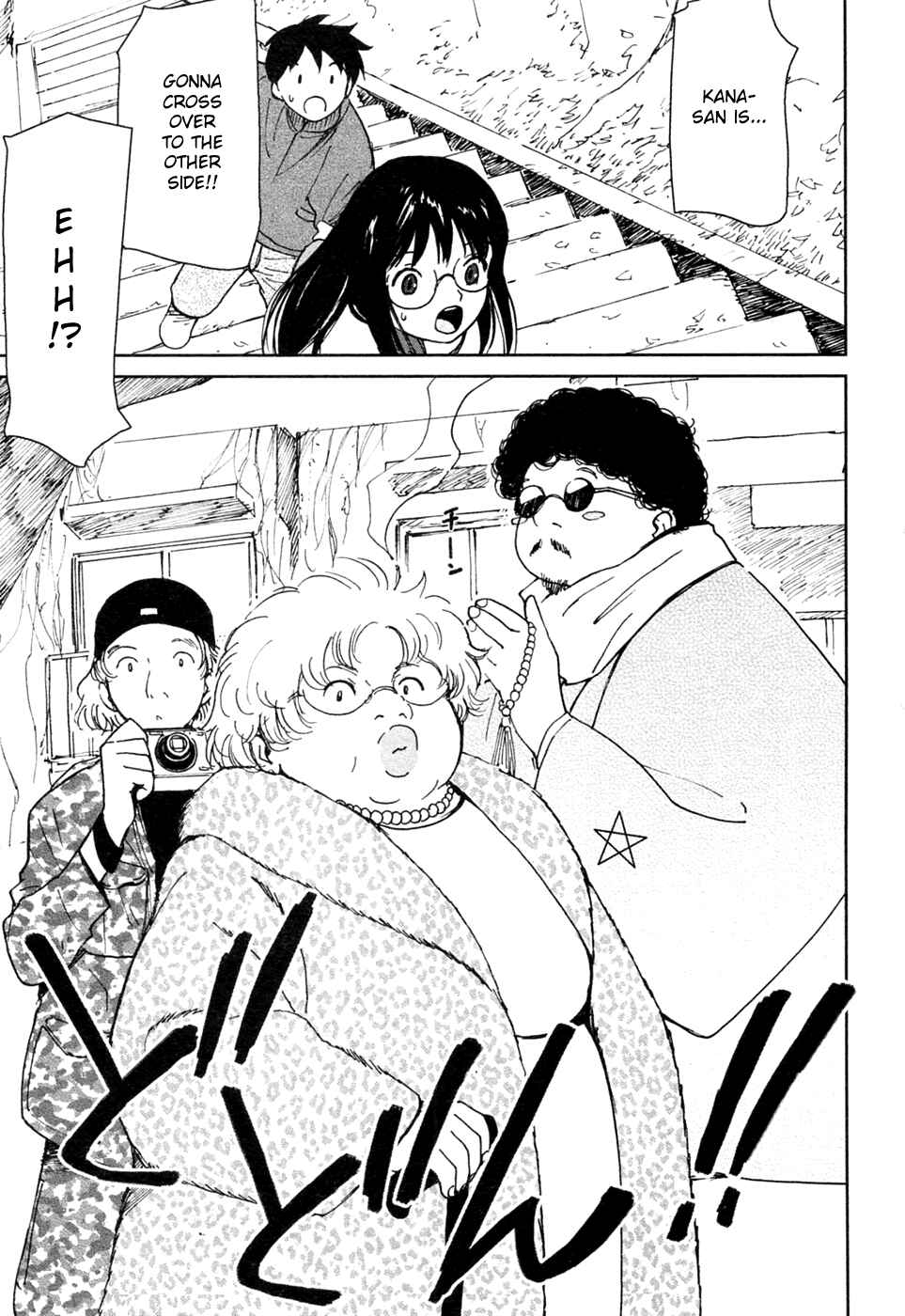 Page 3 Chapter 18 Itoshi no Kana
