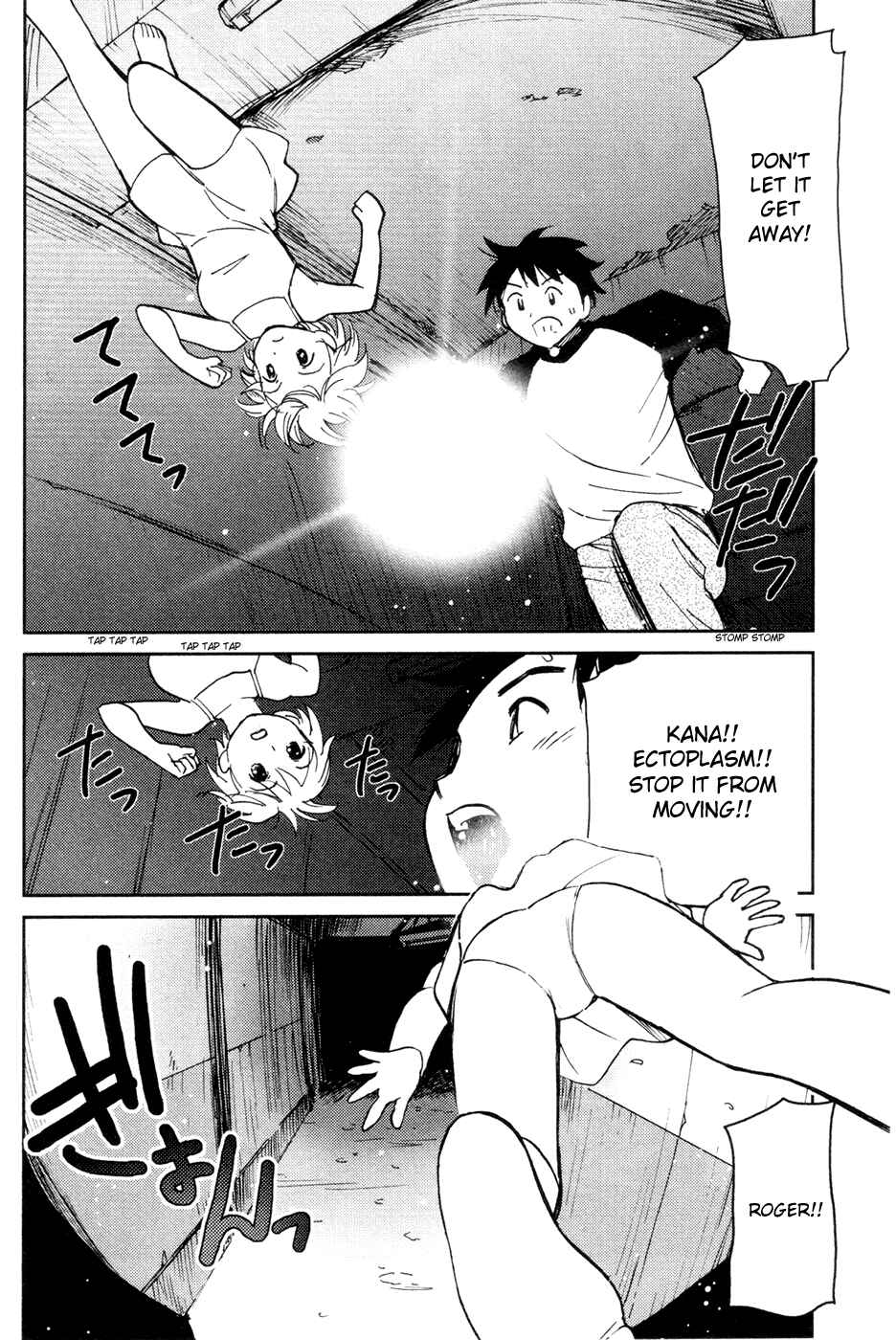 Page 24 Chapter 14 Itoshi no Kana