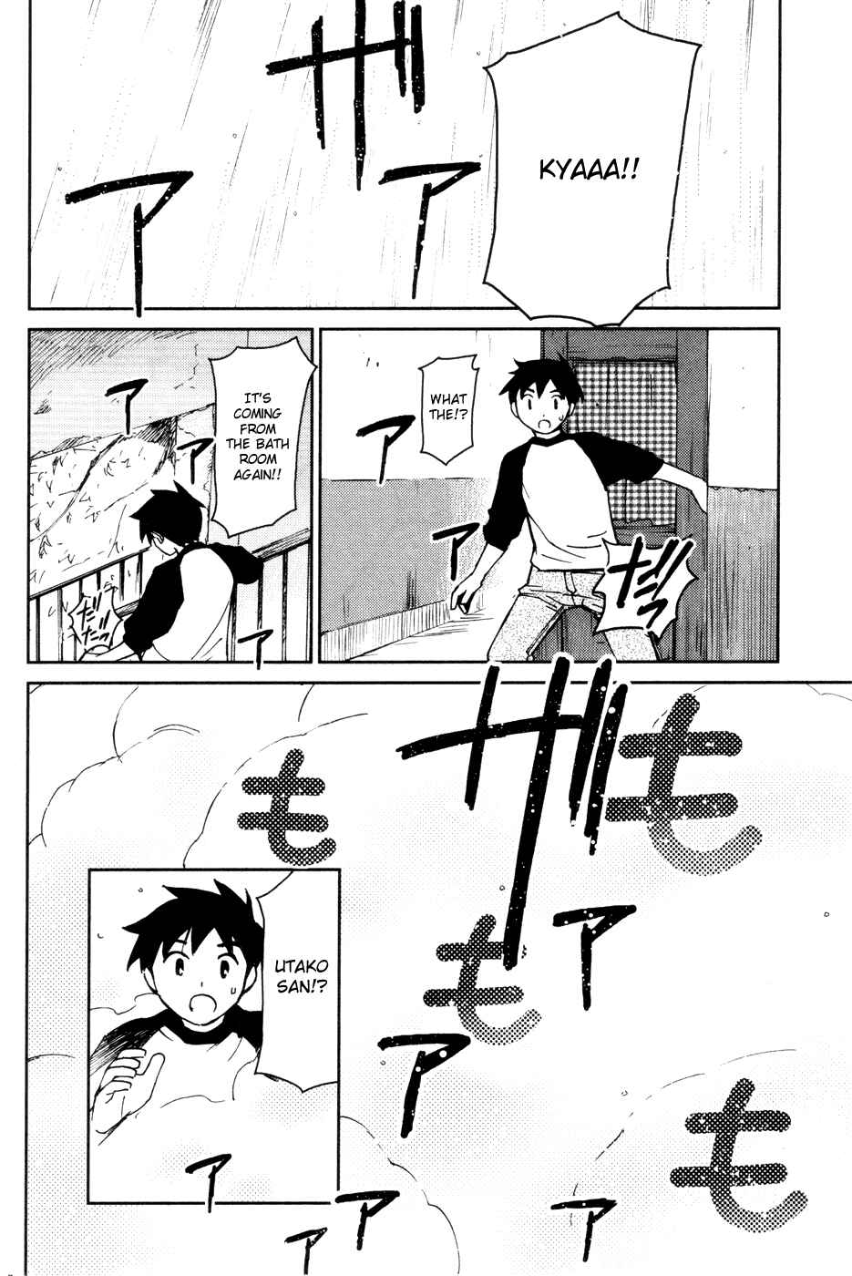 Page 20 Chapter 15 Itoshi no Kana