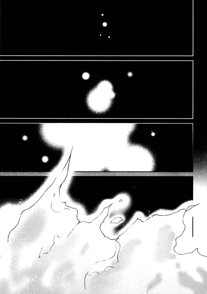 Page 23 Chapter 8 Itoshi no Kana