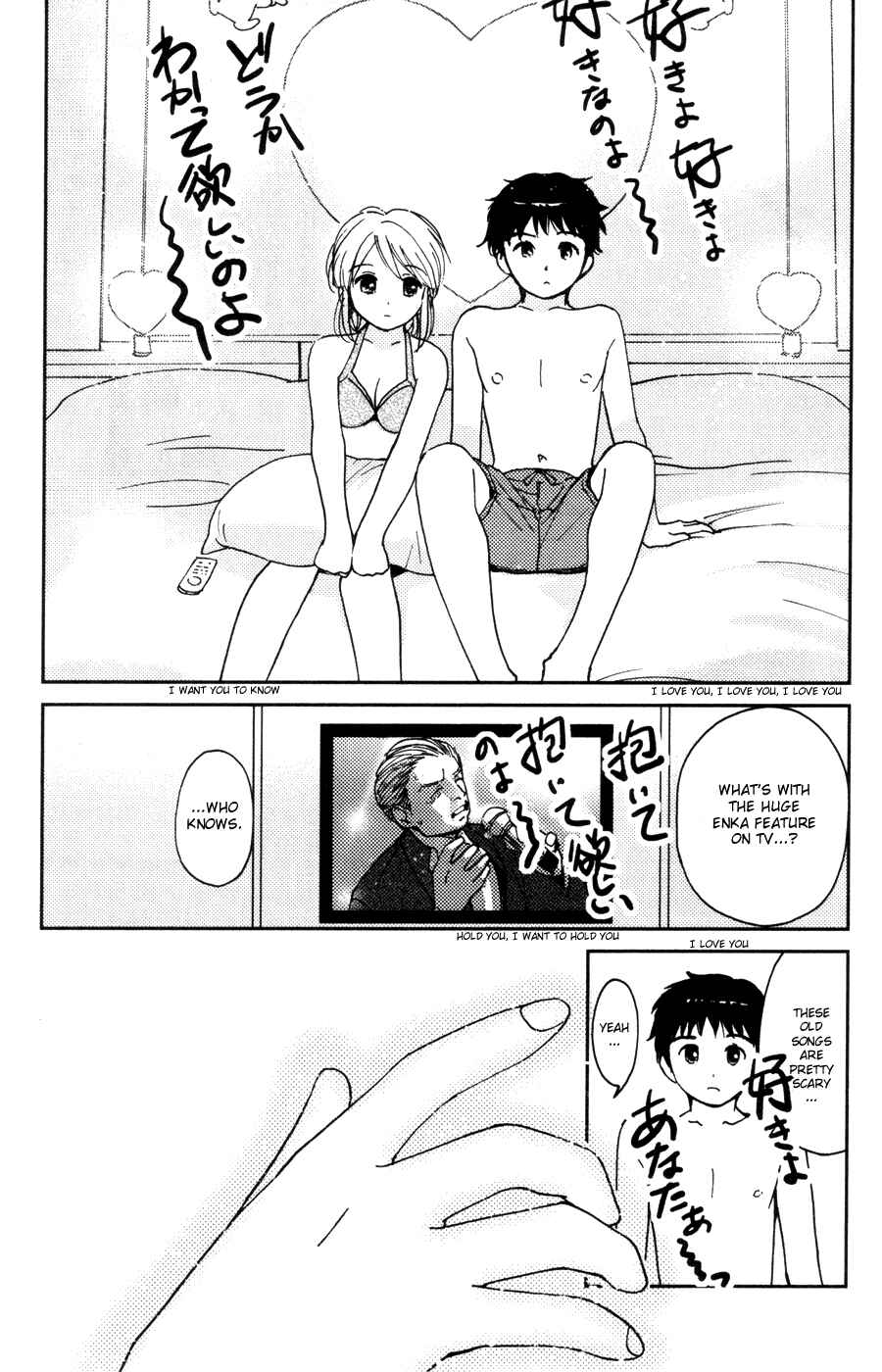 Page 8 Chapter 15.5 Itoshi no Kana