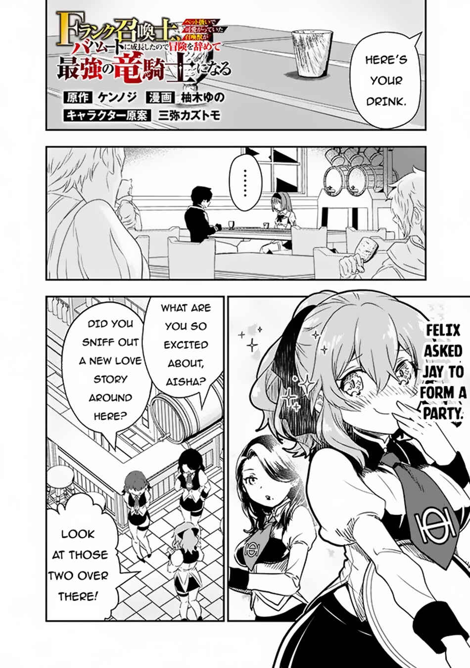 Page 19 Chapter 3 F Rank Shoukanshi, Pet Atsukaide Kawaigatteita Shoukanjuu ga Bahamut ni Seichou shita no de Bouken wo Yamete Saikyou no Ryuu Kishi ni naru