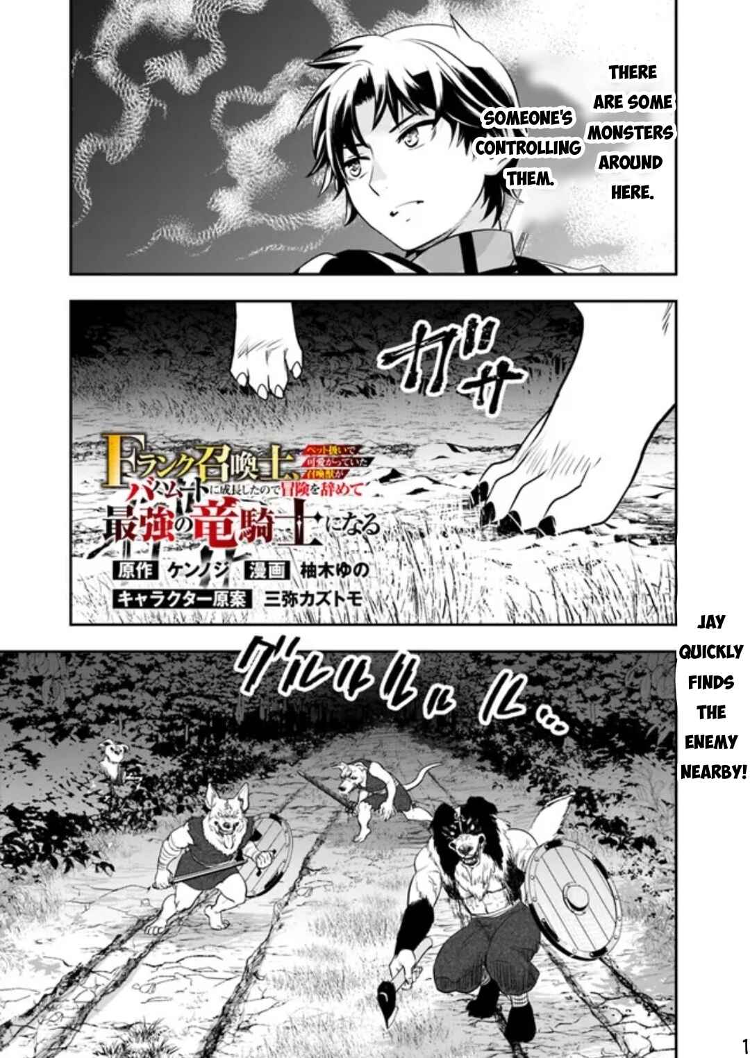 Page 2 Chapter 3.2 F Rank Shoukanshi, Pet Atsukaide Kawaigatteita Shoukanjuu ga Bahamut ni Seichou shita no de Bouken wo Yamete Saikyou no Ryuu Kishi ni naru