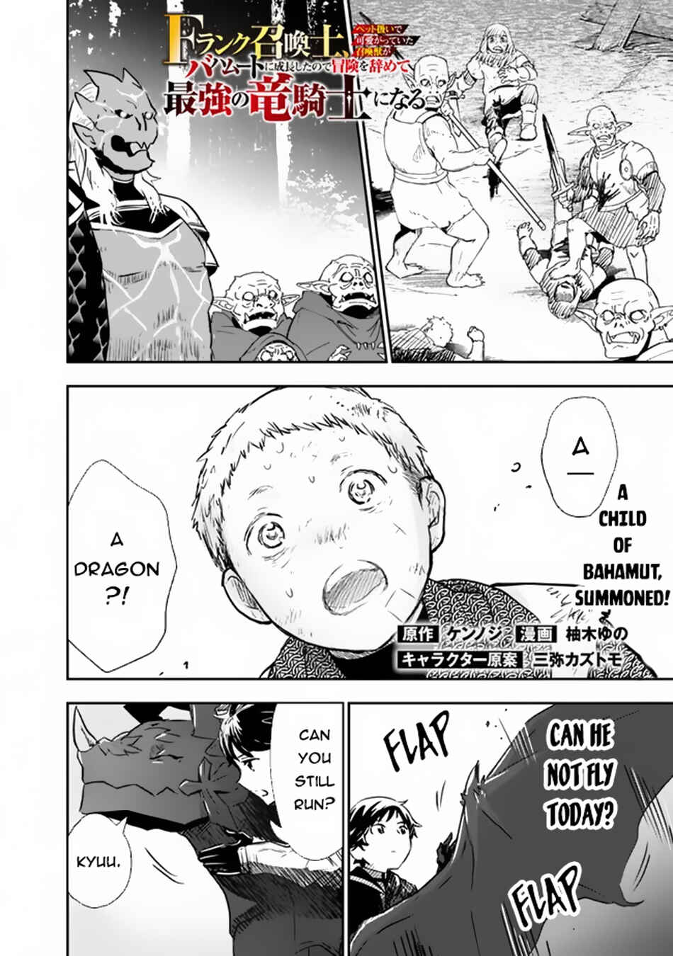 Page 2 Chapter 1.2 F Rank Shoukanshi, Pet Atsukaide Kawaigatteita Shoukanjuu ga Bahamut ni Seichou shita no de Bouken wo Yamete Saikyou no Ryuu Kishi ni naru