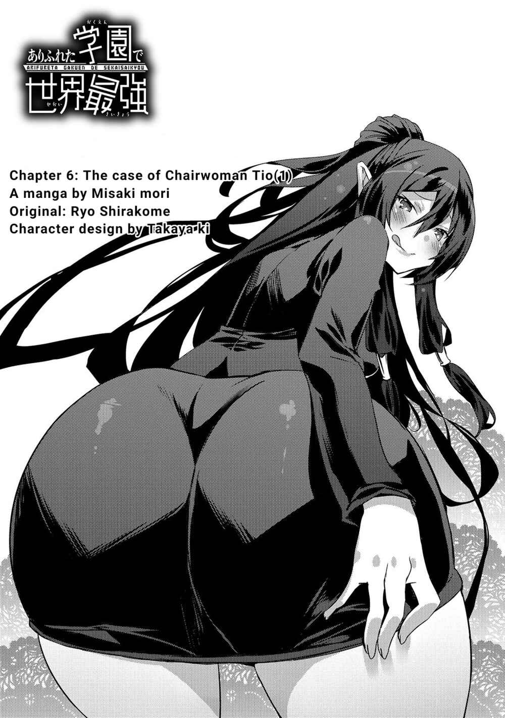 Page 4 Chapter 6 Arifureta Gakuen de Sekai Saikyou