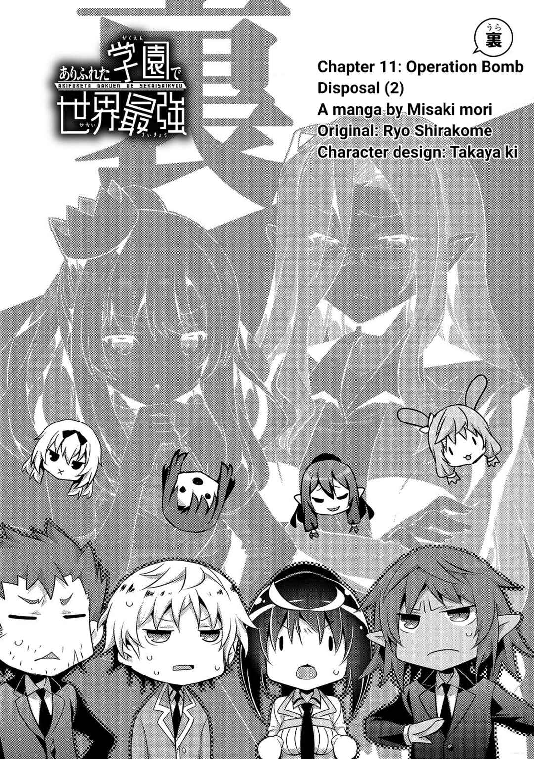 Page 3 Chapter 11 Arifureta Gakuen de Sekai Saikyou