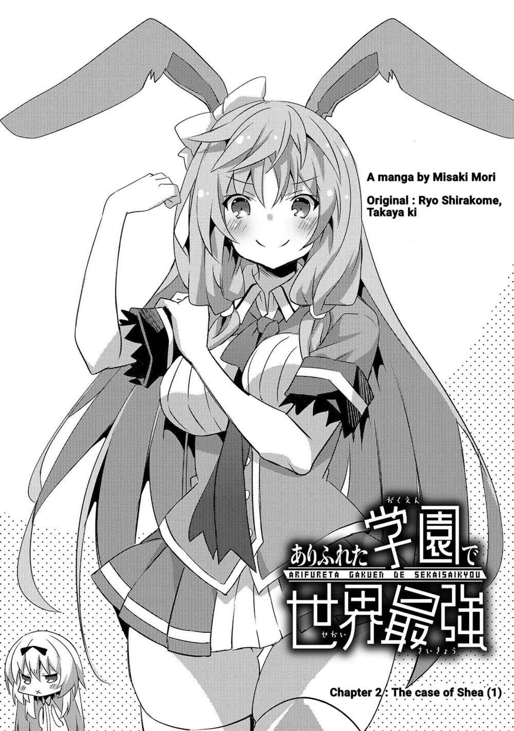 Page 3 Chapter 2 Arifureta Gakuen de Sekai Saikyou