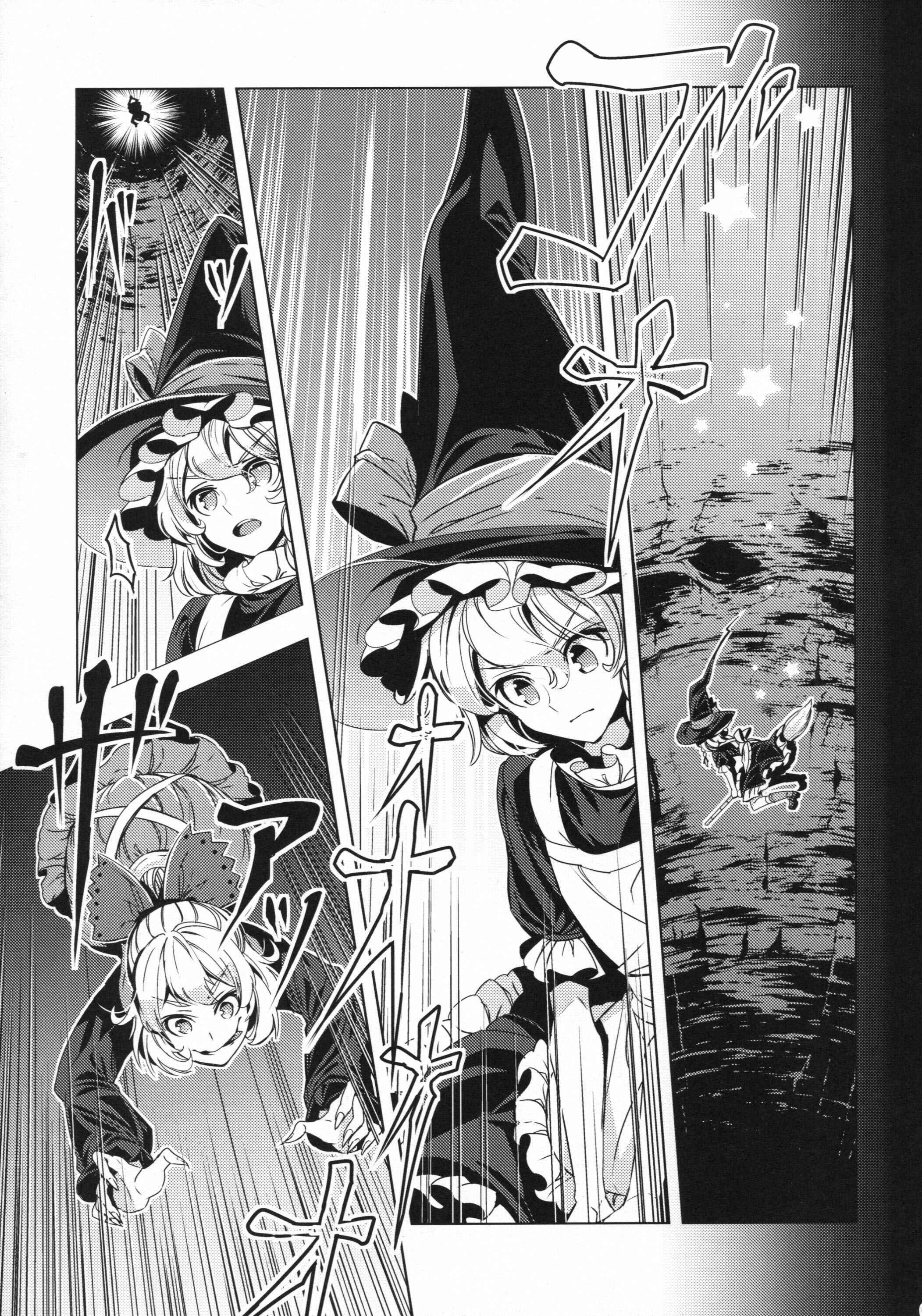 Page 4 Chapter Unknown_3286 Touhou - Curse of Crimson (Doujinshi)