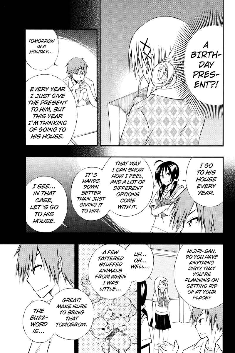 Page 3 Chapter 28 Araidoki.