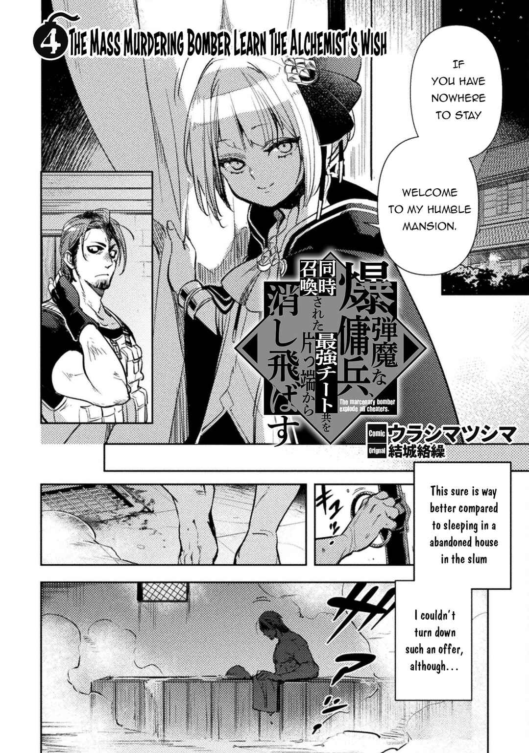 Page 3 Chapter 4 The Mercenary Bomber Explodes All Cheaters