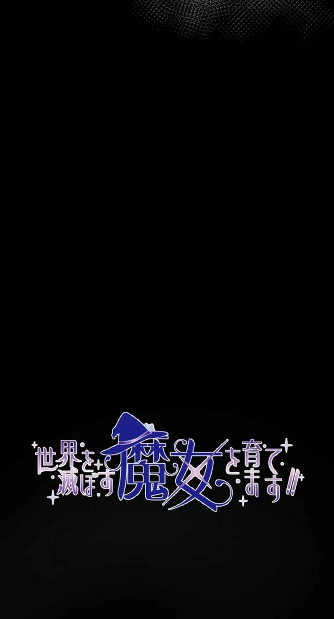 Page 20 Chapter 13 Sekai o Horobosu Majo o Sodatemasu!!