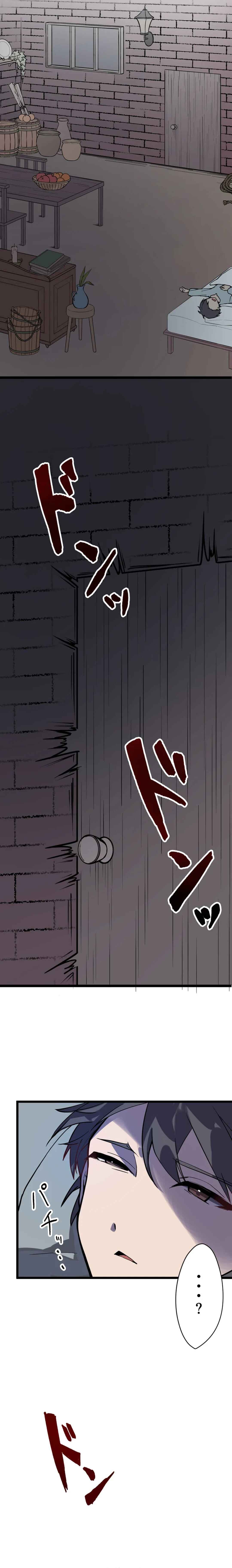Page 13 Chapter 1 Sekai o Horobosu Majo o Sodatemasu!!