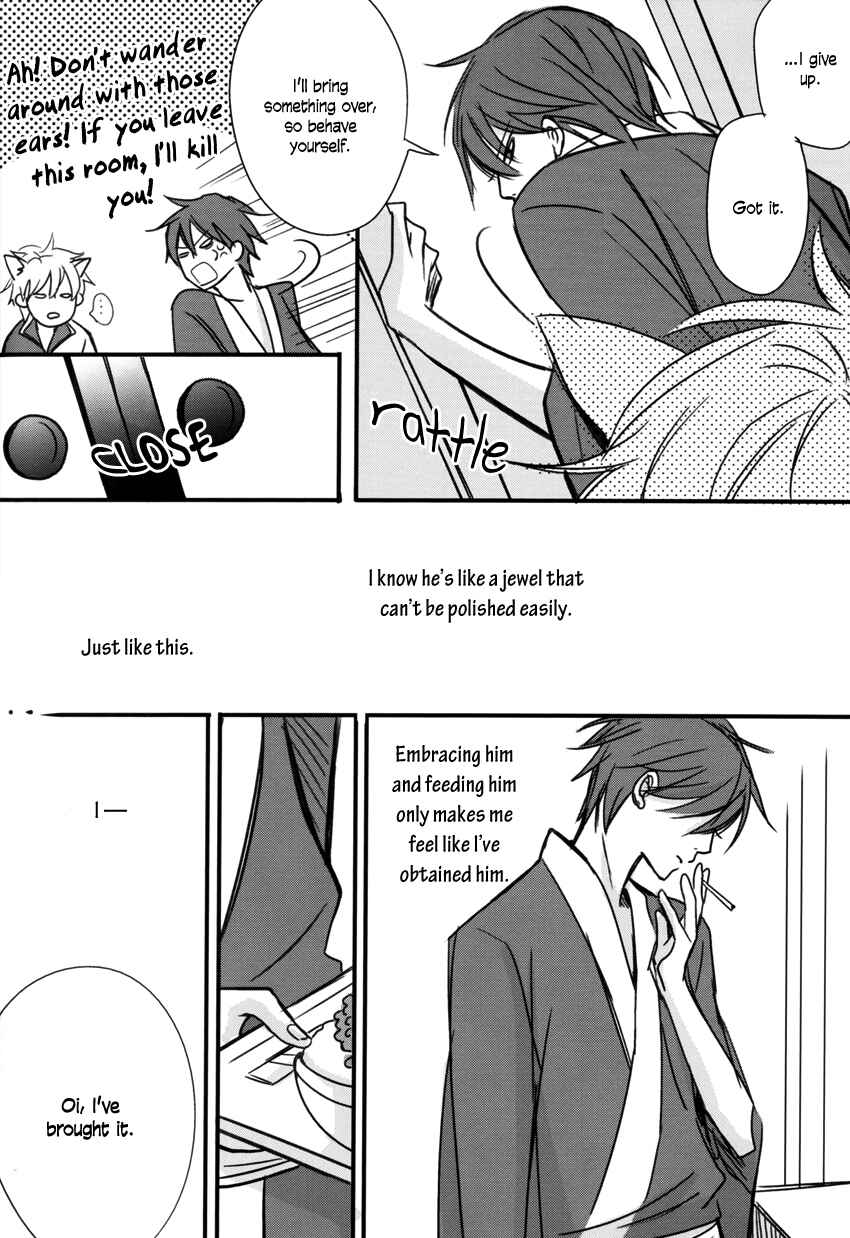 Page 21 Chapter Unknown_1232 Gintama - Fake (Doujinshi)