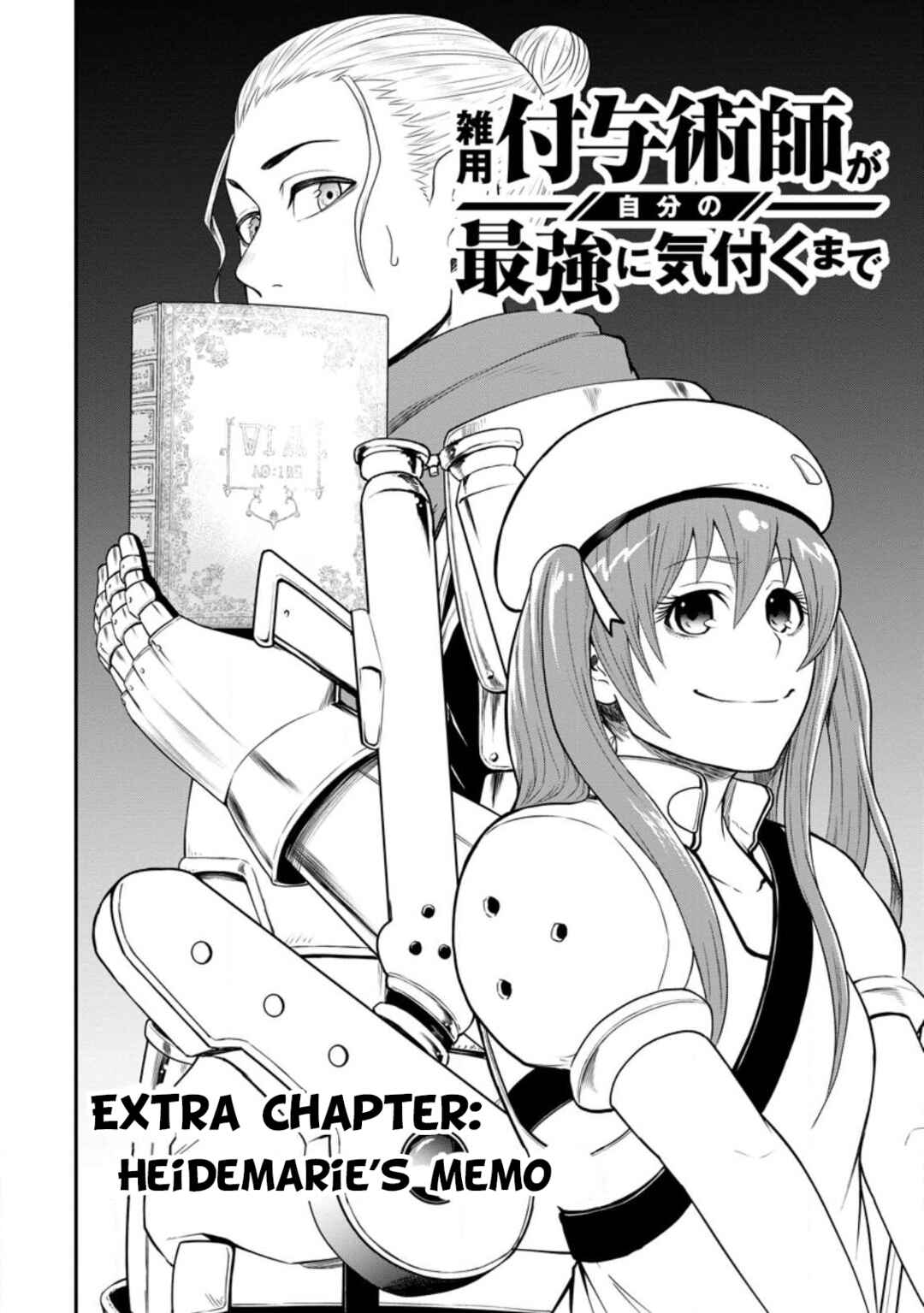 Page 2 Chapter 19.5 Zatsuyou Fuyo Jutsushi ga Jibun no Saikyou ni Kizuku made