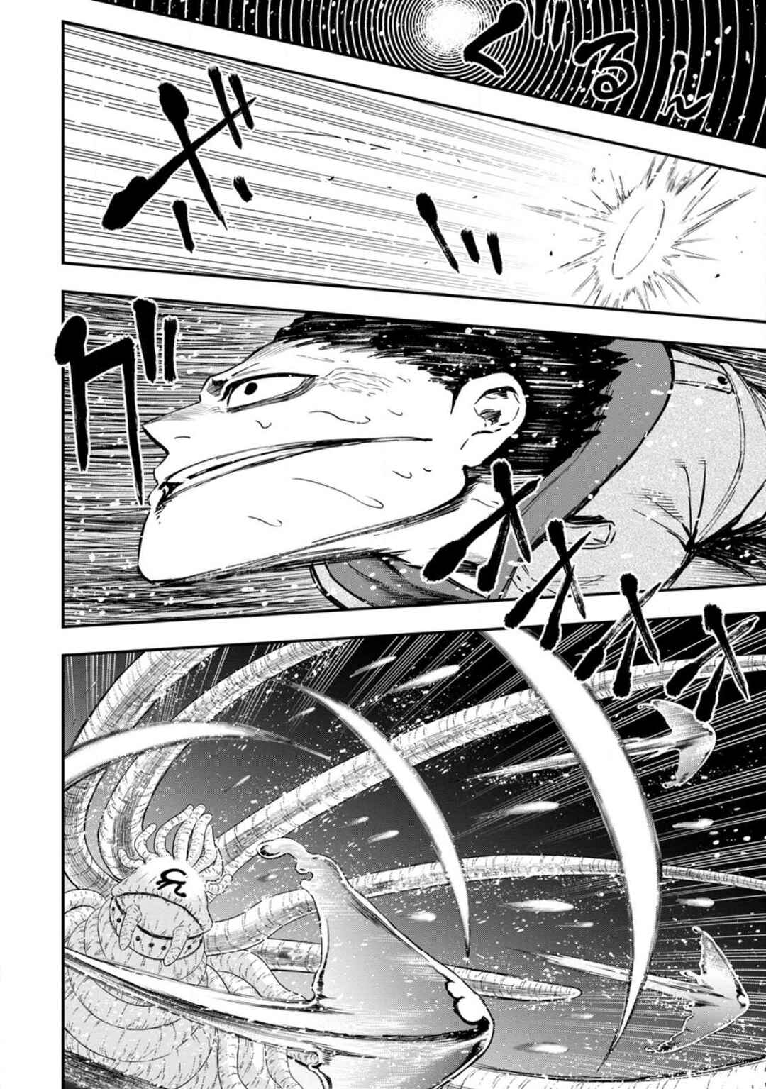 Page 10 Chapter 18 Zatsuyou Fuyo Jutsushi ga Jibun no Saikyou ni Kizuku made