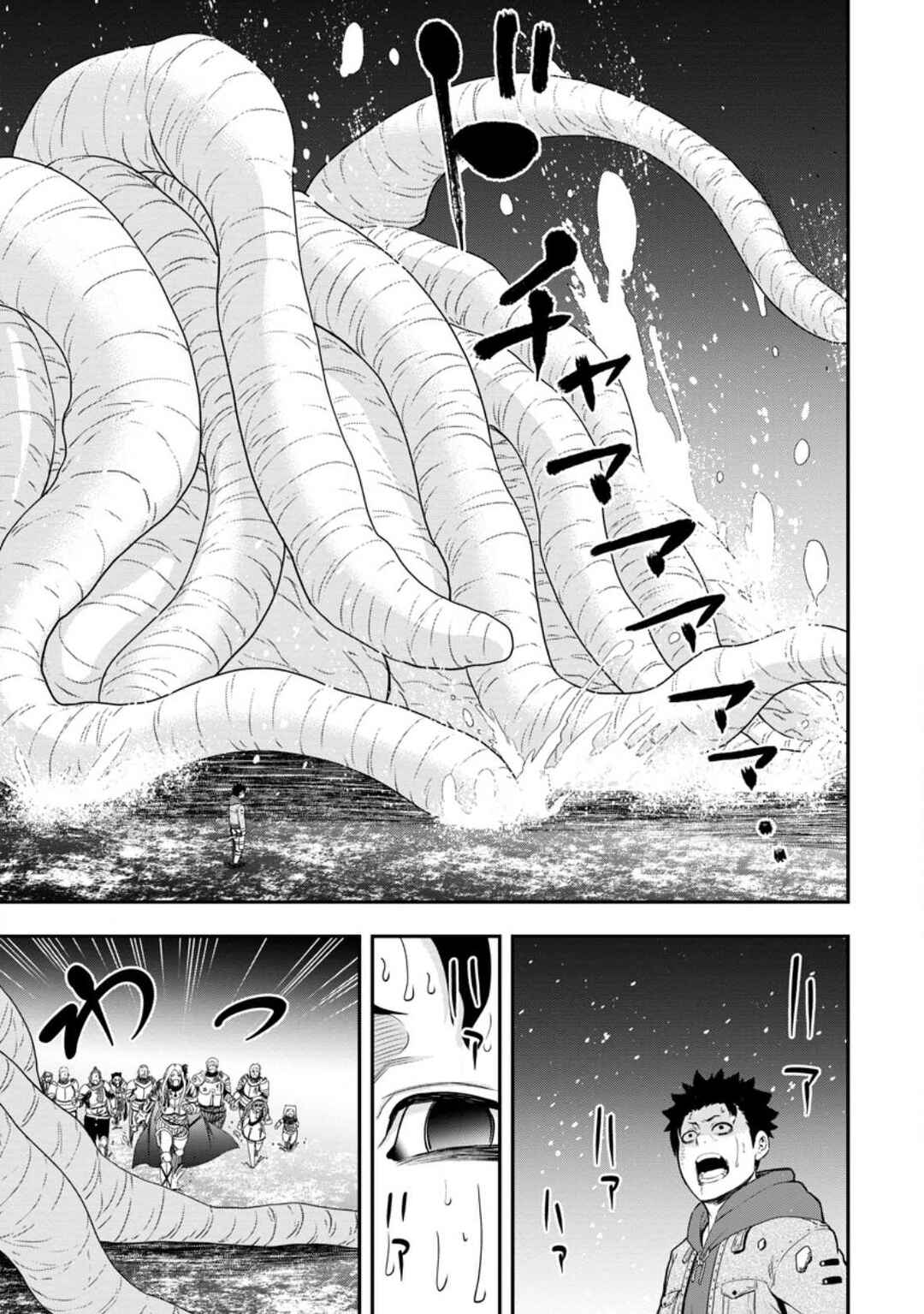 Page 25 Chapter 18 Zatsuyou Fuyo Jutsushi ga Jibun no Saikyou ni Kizuku made
