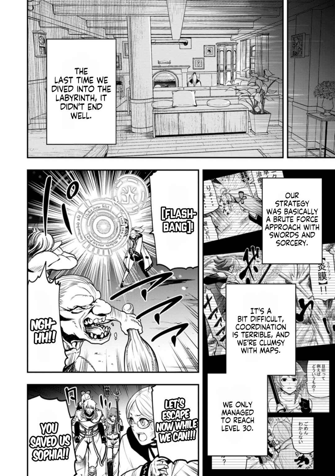 Page 5 Chapter 7 Zatsuyou Fuyo Jutsushi ga Jibun no Saikyou ni Kizuku made