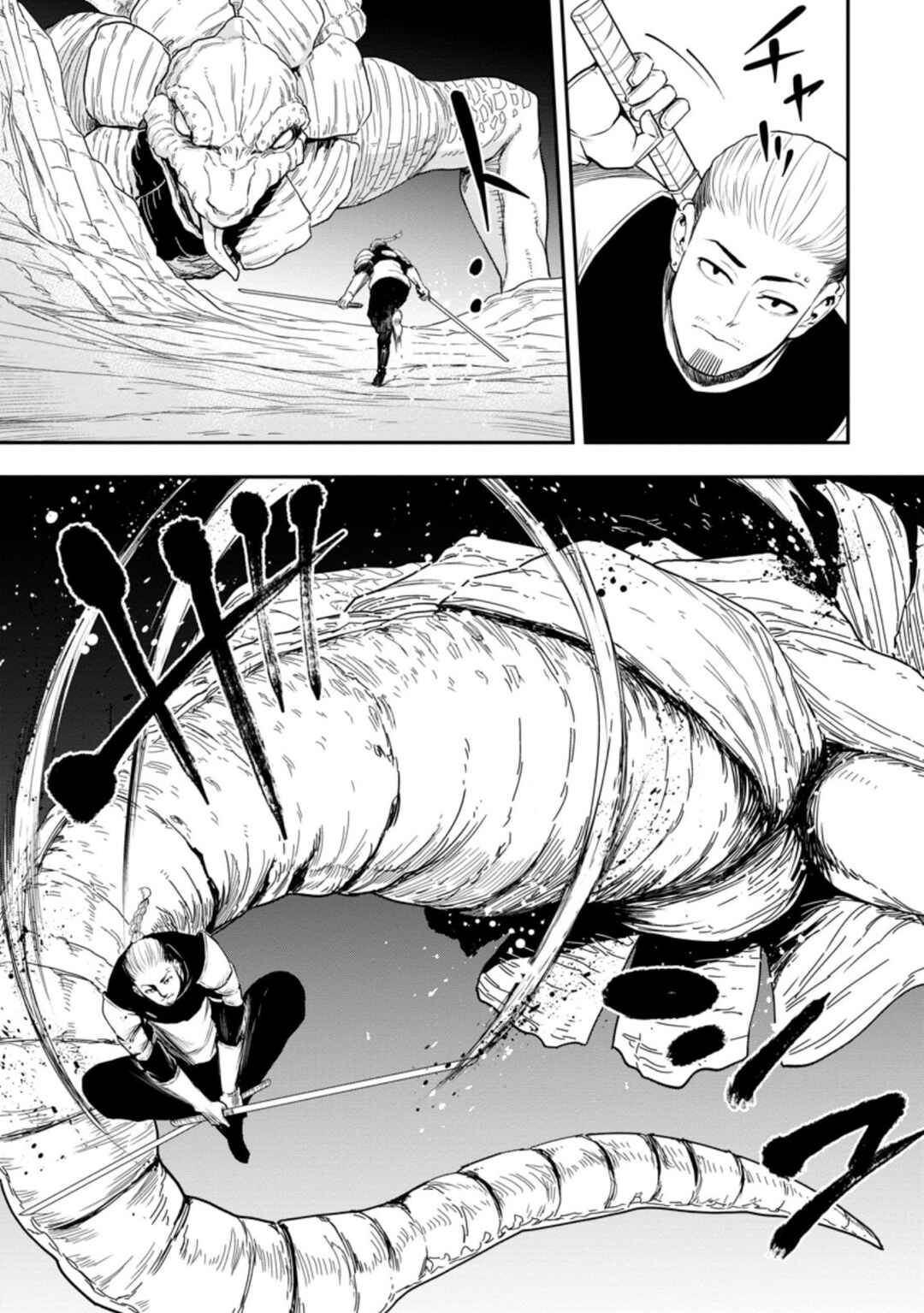 Page 12 Chapter 11 Zatsuyou Fuyo Jutsushi ga Jibun no Saikyou ni Kizuku made