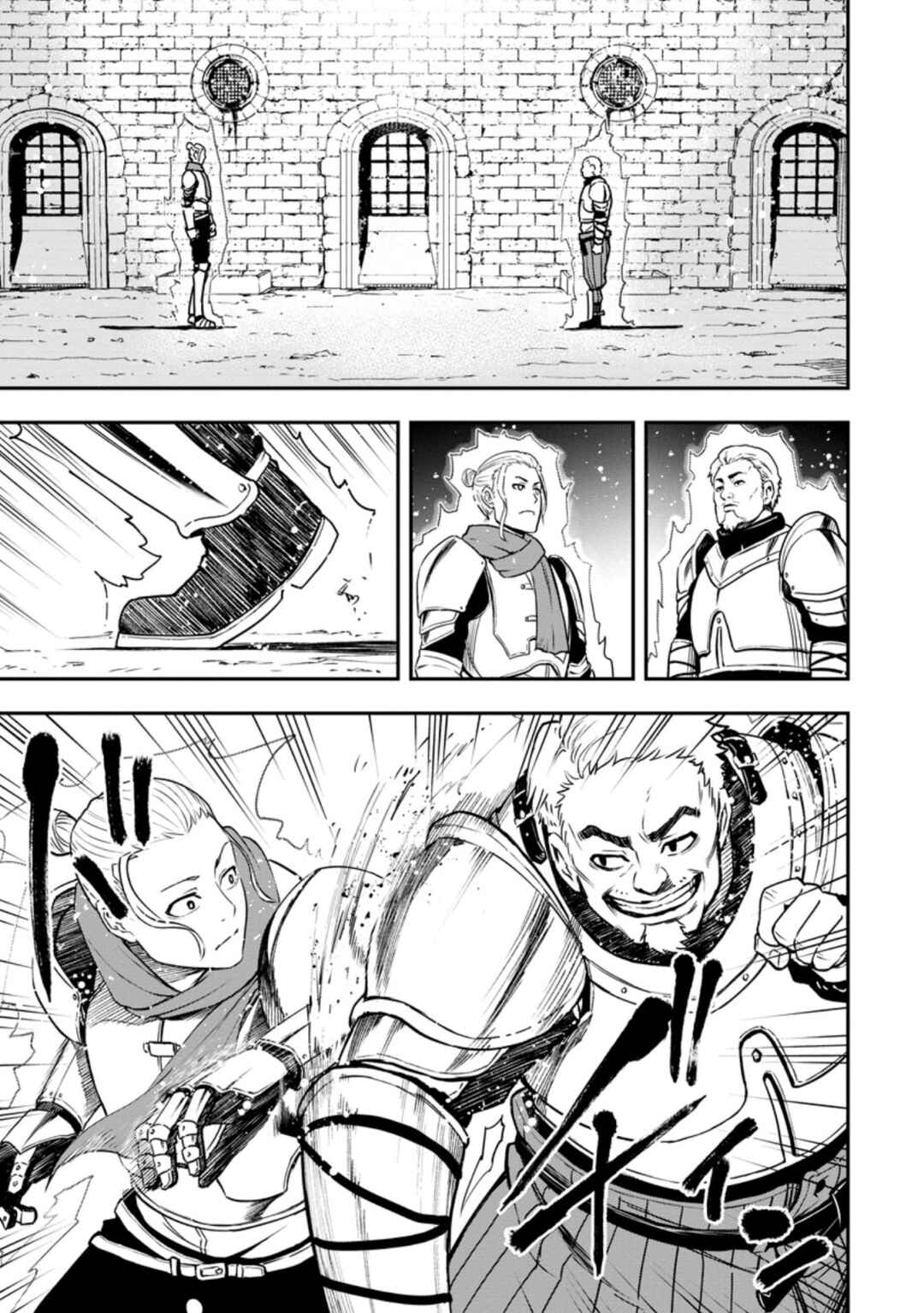 Page 2 Chapter 5 Zatsuyou Fuyo Jutsushi ga Jibun no Saikyou ni Kizuku made