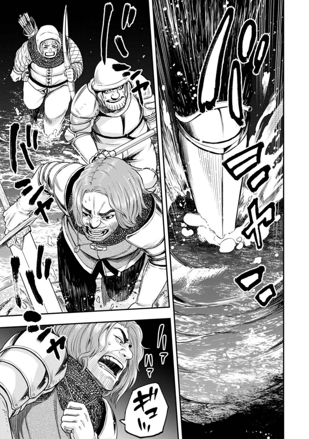 Page 26 Chapter 9 Zatsuyou Fuyo Jutsushi ga Jibun no Saikyou ni Kizuku made