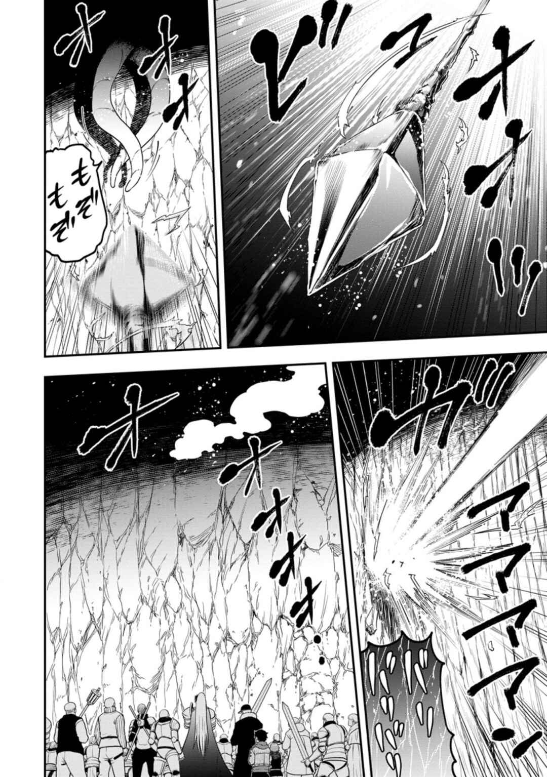 Page 11 Chapter 12 Zatsuyou Fuyo Jutsushi ga Jibun no Saikyou ni Kizuku made