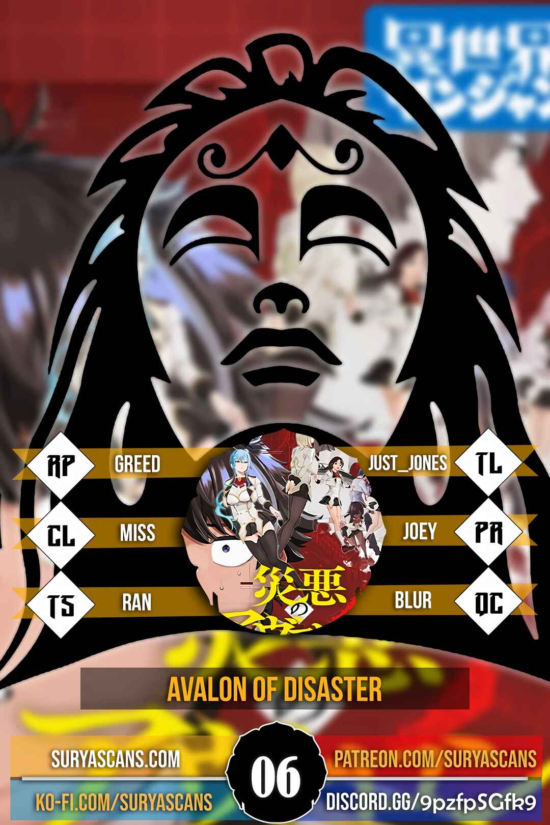 Page 1 Chapter 6 Wazawai no Avalon ~Game Saijaku no Akuyaku Debu ni Teni Shita kedo, Ore dake Yasereba Tsuyokute New Game na Sekai datta no de, Saisoku Level Up & Hametsu Flag Kaihi de Kage no Eiyuu wo Mezashimasu~