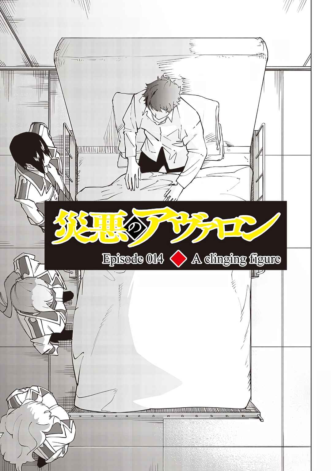 Page 3 Chapter 16 Wazawai no Avalon ~Game Saijaku no Akuyaku Debu ni Teni Shita kedo, Ore dake Yasereba Tsuyokute New Game na Sekai datta no de, Saisoku Level Up & Hametsu Flag Kaihi de Kage no Eiyuu wo Mezashimasu~
