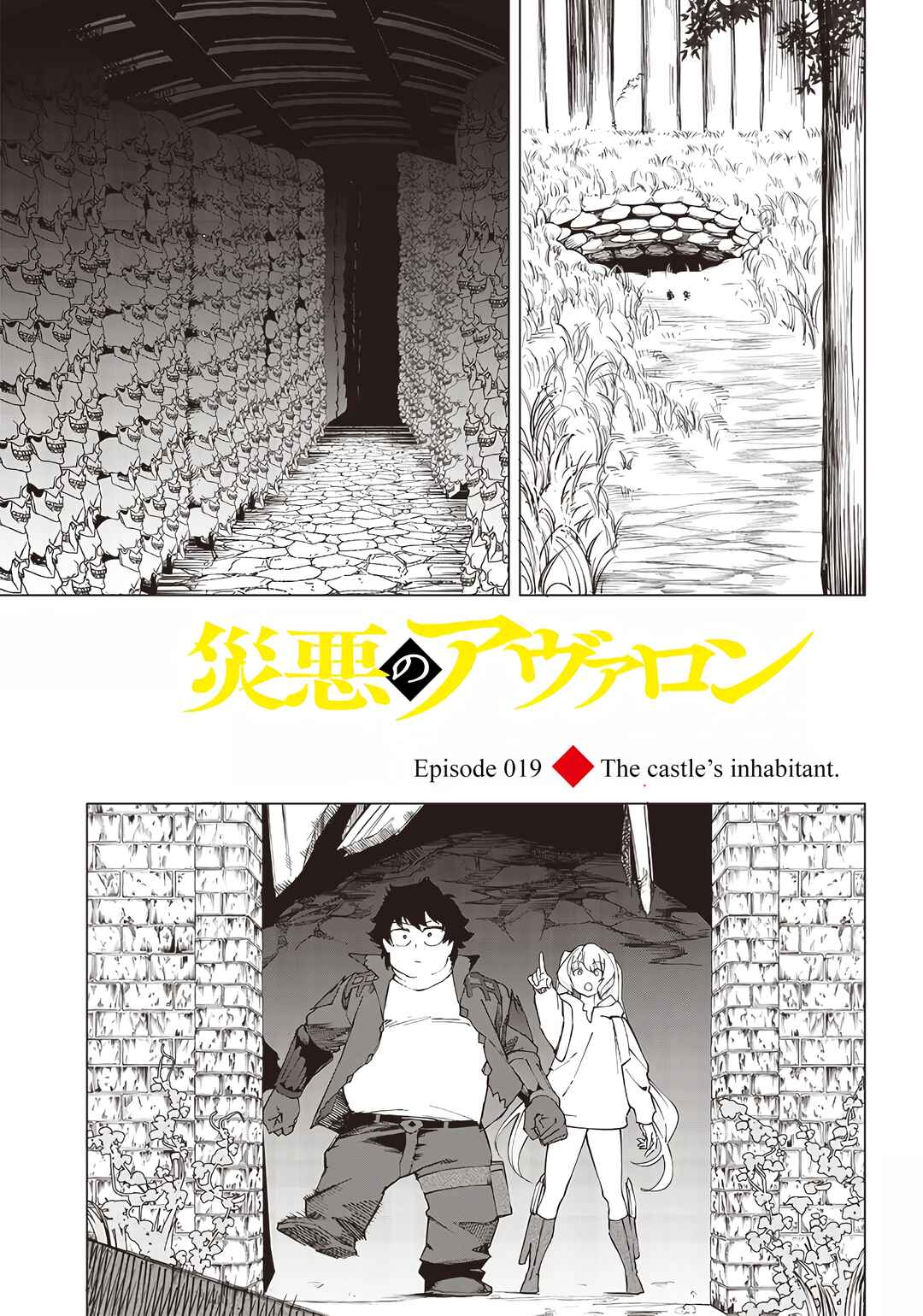 Page 3 Chapter 19 Wazawai no Avalon ~Game Saijaku no Akuyaku Debu ni Teni Shita kedo, Ore dake Yasereba Tsuyokute New Game na Sekai datta no de, Saisoku Level Up & Hametsu Flag Kaihi de Kage no Eiyuu wo Mezashimasu~