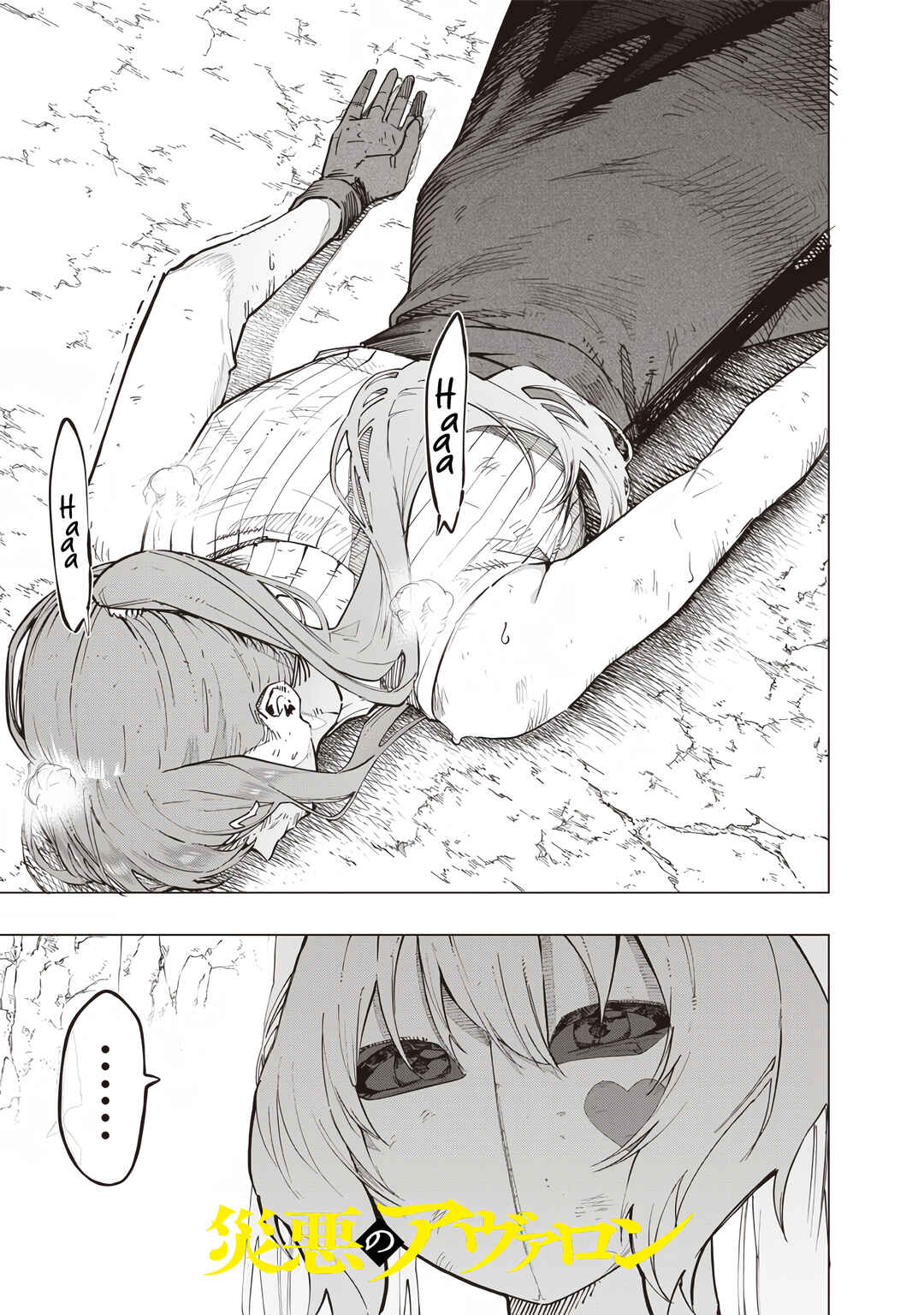 Page 3 Chapter 55 Wazawai no Avalon ~Game Saijaku no Akuyaku Debu ni Teni Shita kedo, Ore dake Yasereba Tsuyokute New Game na Sekai datta no de, Saisoku Level Up & Hametsu Flag Kaihi de Kage no Eiyuu wo Mezashimasu~