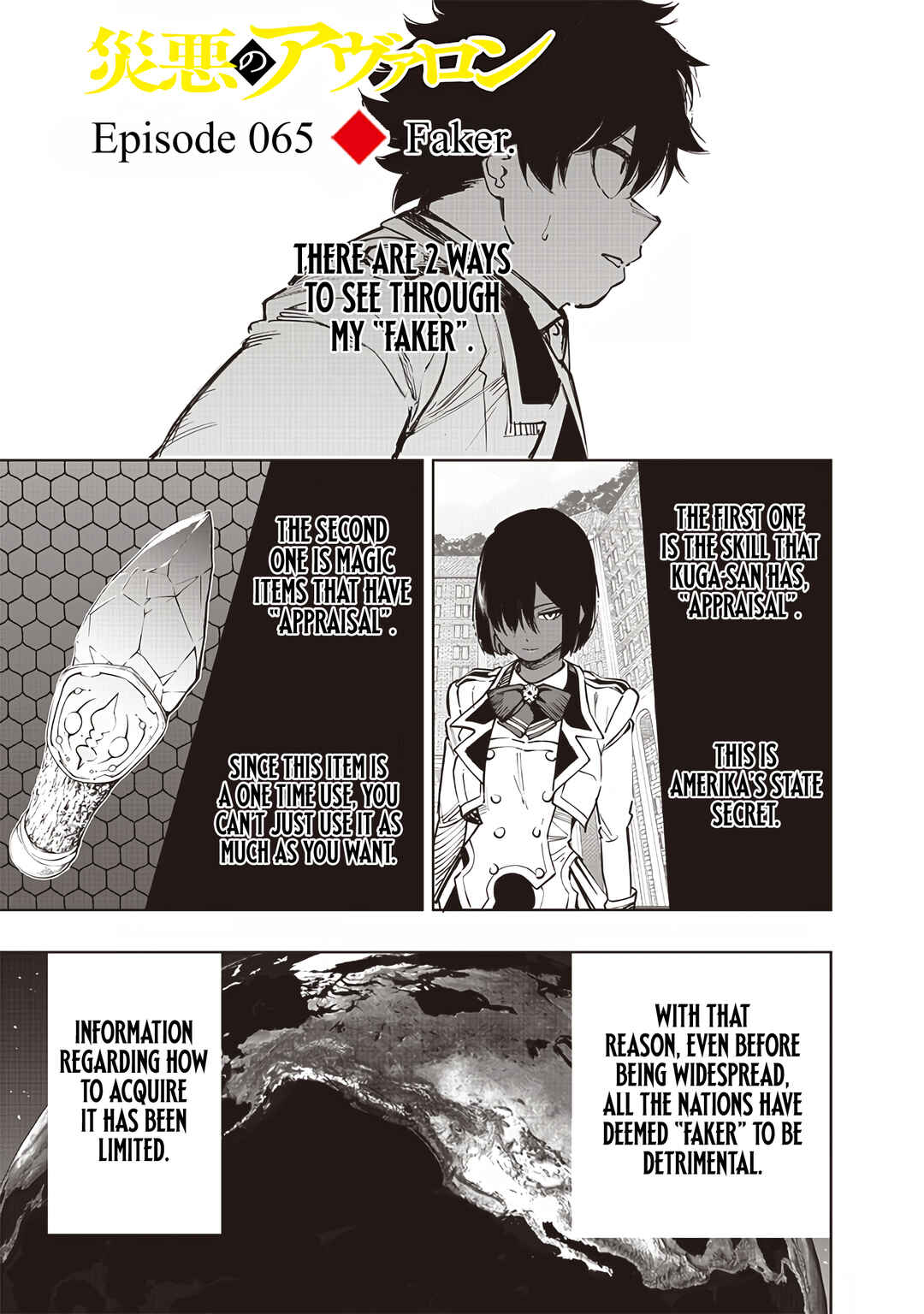 Page 3 Chapter 65 Wazawai no Avalon ~Game Saijaku no Akuyaku Debu ni Teni Shita kedo, Ore dake Yasereba Tsuyokute New Game na Sekai datta no de, Saisoku Level Up & Hametsu Flag Kaihi de Kage no Eiyuu wo Mezashimasu~