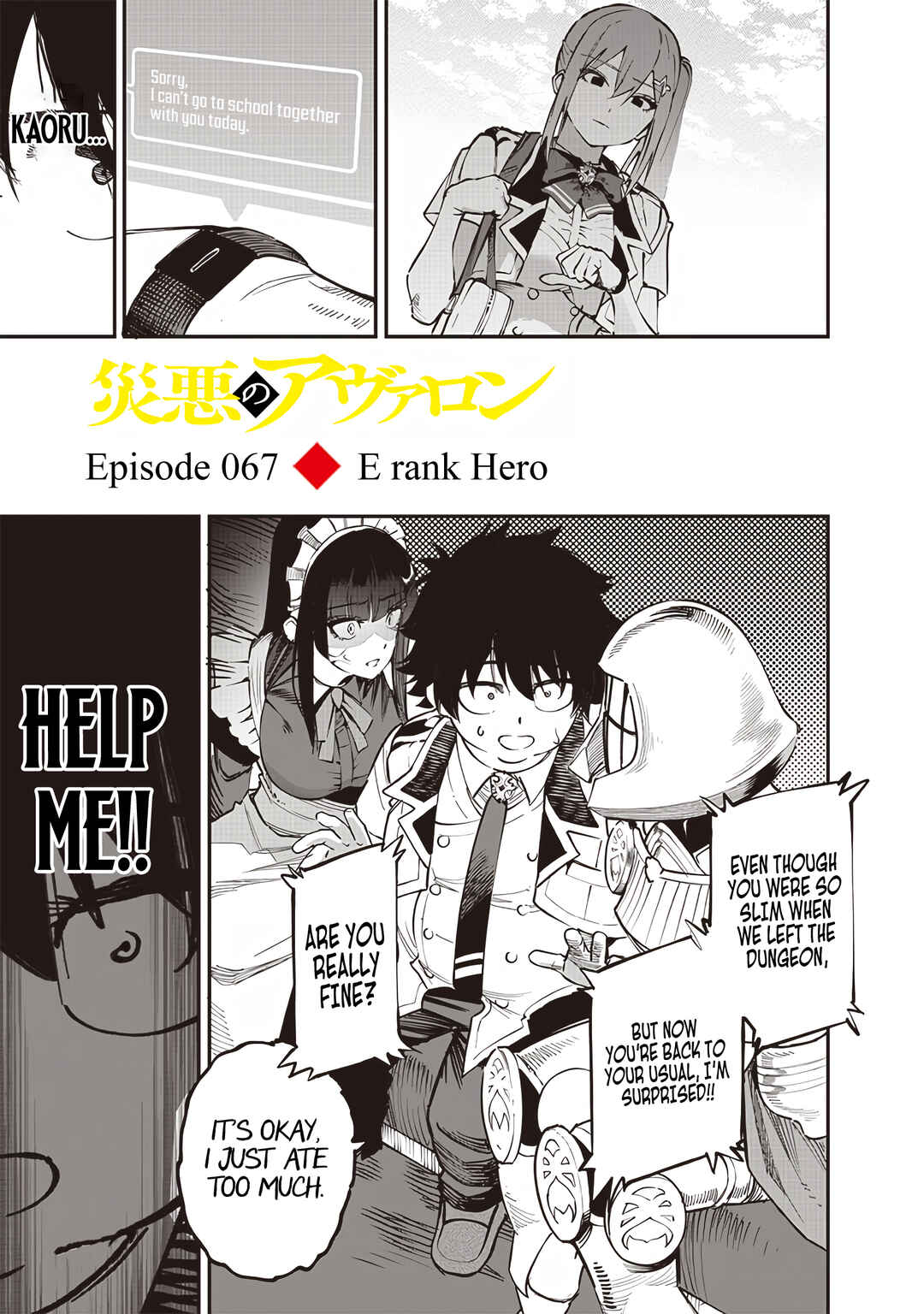 Page 3 Chapter 67 Wazawai no Avalon ~Game Saijaku no Akuyaku Debu ni Teni Shita kedo, Ore dake Yasereba Tsuyokute New Game na Sekai datta no de, Saisoku Level Up & Hametsu Flag Kaihi de Kage no Eiyuu wo Mezashimasu~