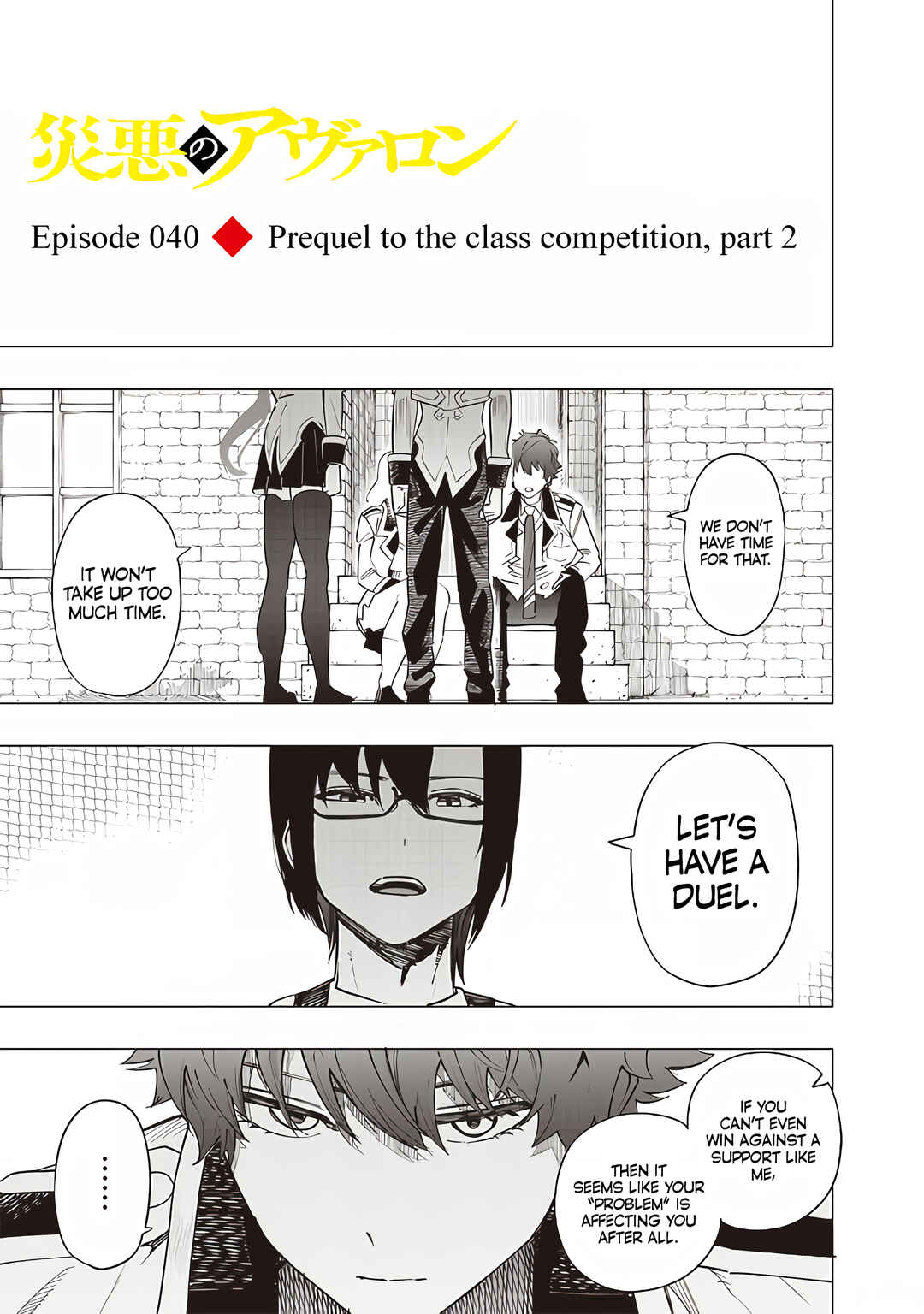 Page 2 Chapter 40 Wazawai no Avalon ~Game Saijaku no Akuyaku Debu ni Teni Shita kedo, Ore dake Yasereba Tsuyokute New Game na Sekai datta no de, Saisoku Level Up & Hametsu Flag Kaihi de Kage no Eiyuu wo Mezashimasu~