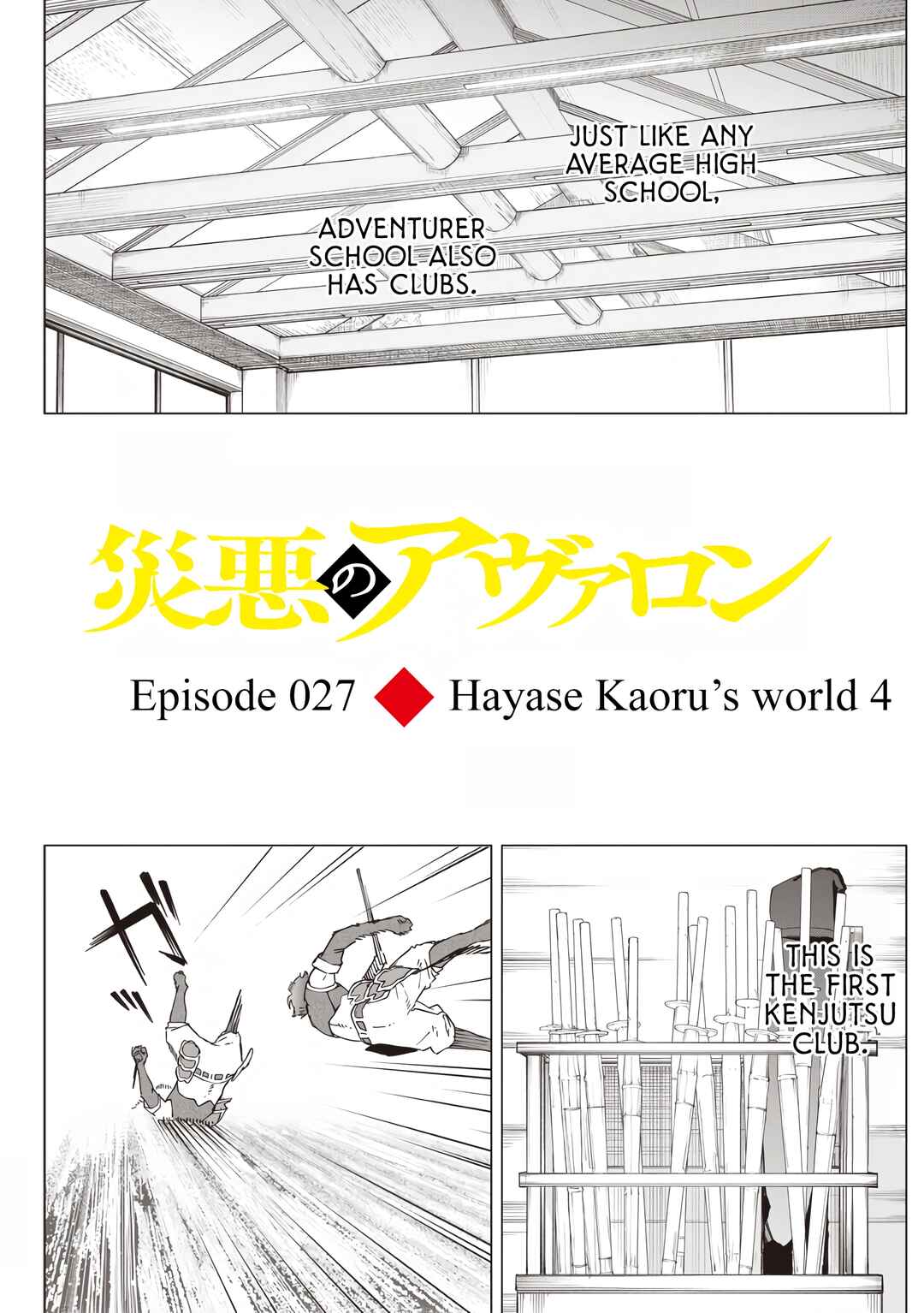 Page 2 Chapter 28 Wazawai no Avalon ~Game Saijaku no Akuyaku Debu ni Teni Shita kedo, Ore dake Yasereba Tsuyokute New Game na Sekai datta no de, Saisoku Level Up & Hametsu Flag Kaihi de Kage no Eiyuu wo Mezashimasu~