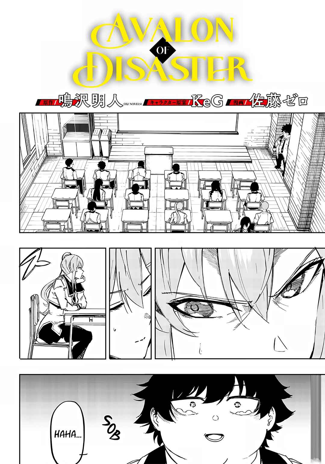 Page 4 Chapter 2 Wazawai no Avalon ~Game Saijaku no Akuyaku Debu ni Teni Shita kedo, Ore dake Yasereba Tsuyokute New Game na Sekai datta no de, Saisoku Level Up & Hametsu Flag Kaihi de Kage no Eiyuu wo Mezashimasu~