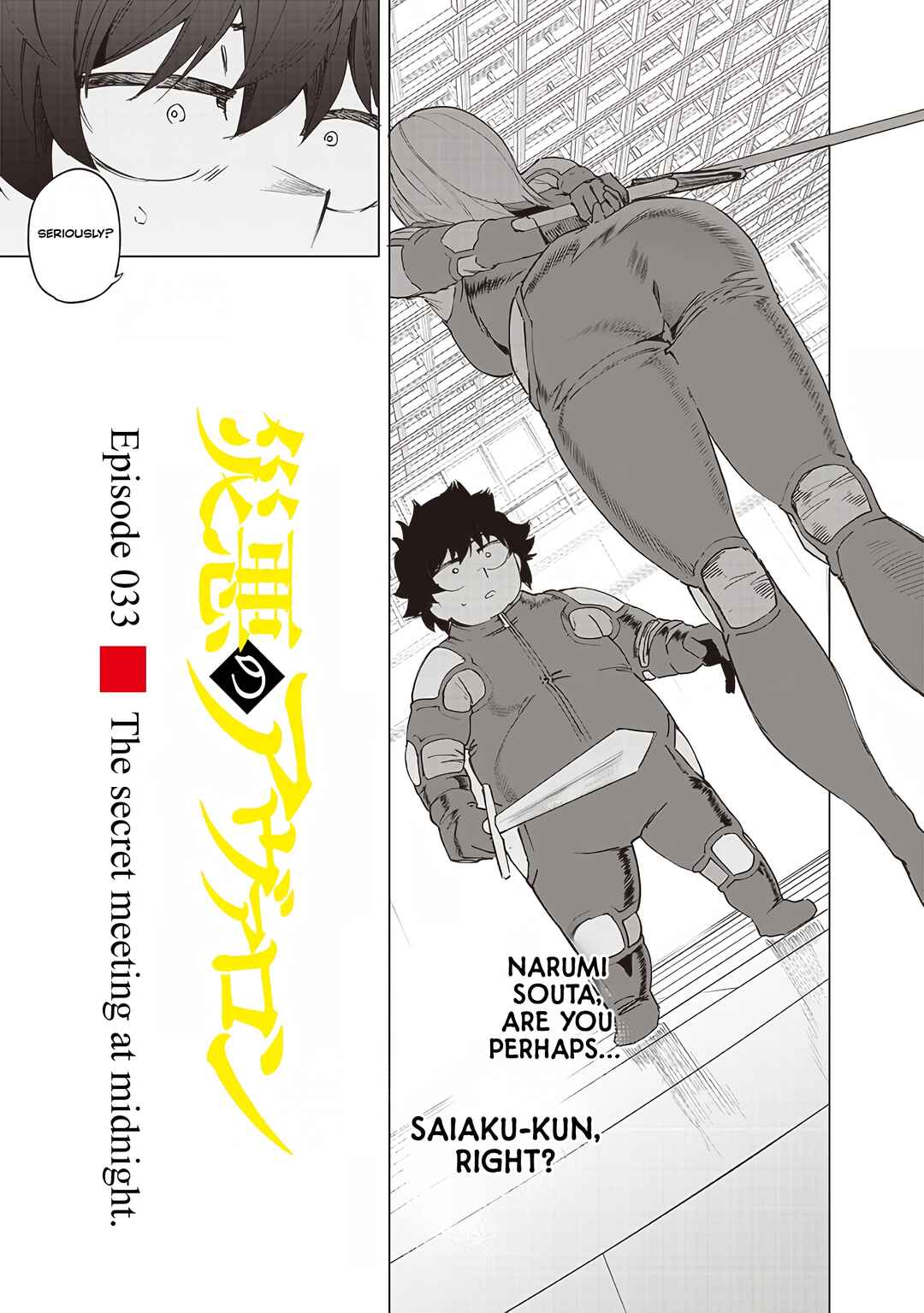 Page 2 Chapter 33 Wazawai no Avalon ~Game Saijaku no Akuyaku Debu ni Teni Shita kedo, Ore dake Yasereba Tsuyokute New Game na Sekai datta no de, Saisoku Level Up & Hametsu Flag Kaihi de Kage no Eiyuu wo Mezashimasu~