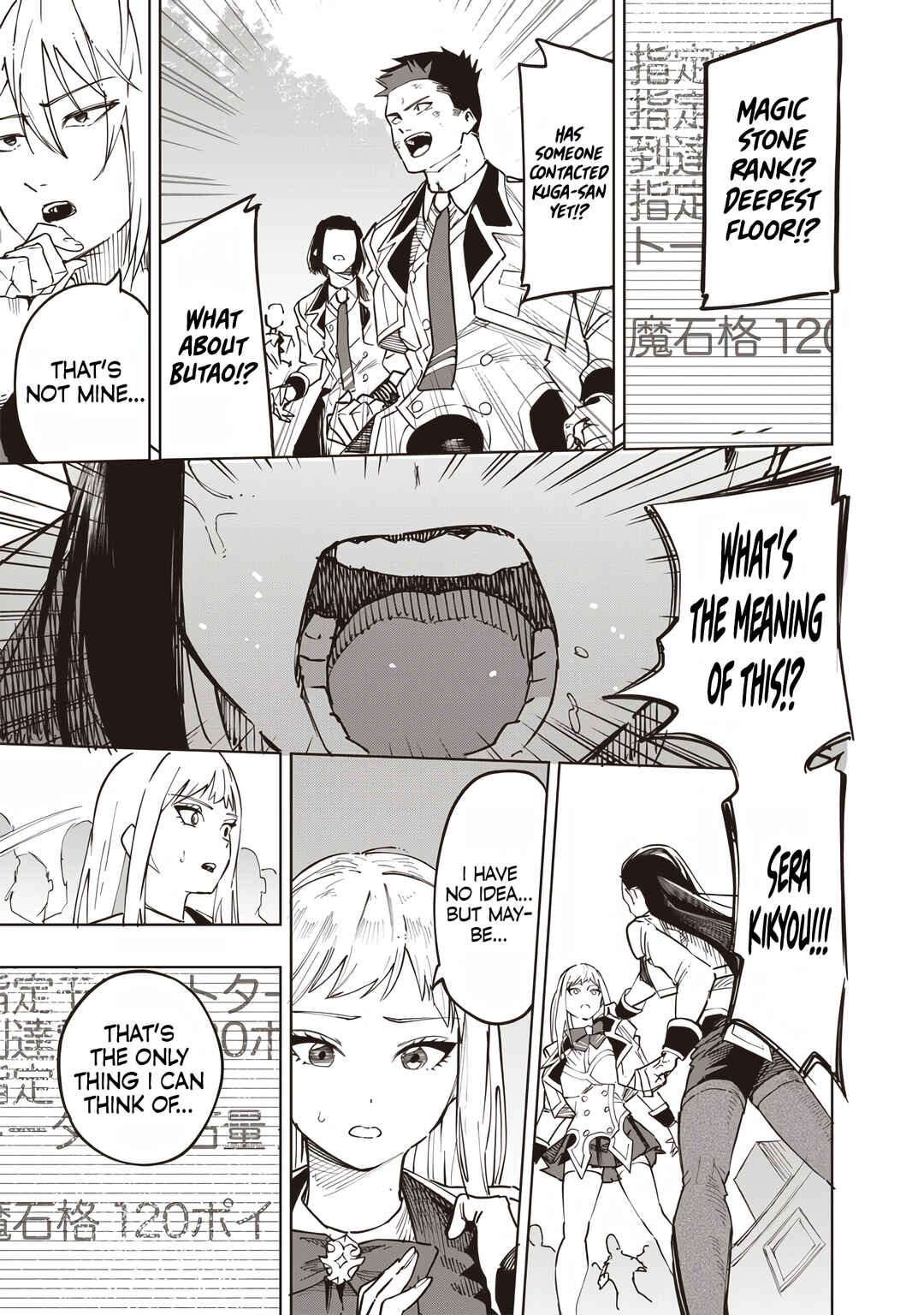 Page 13 Chapter 61 Wazawai no Avalon ~Game Saijaku no Akuyaku Debu ni Teni Shita kedo, Ore dake Yasereba Tsuyokute New Game na Sekai datta no de, Saisoku Level Up & Hametsu Flag Kaihi de Kage no Eiyuu wo Mezashimasu~