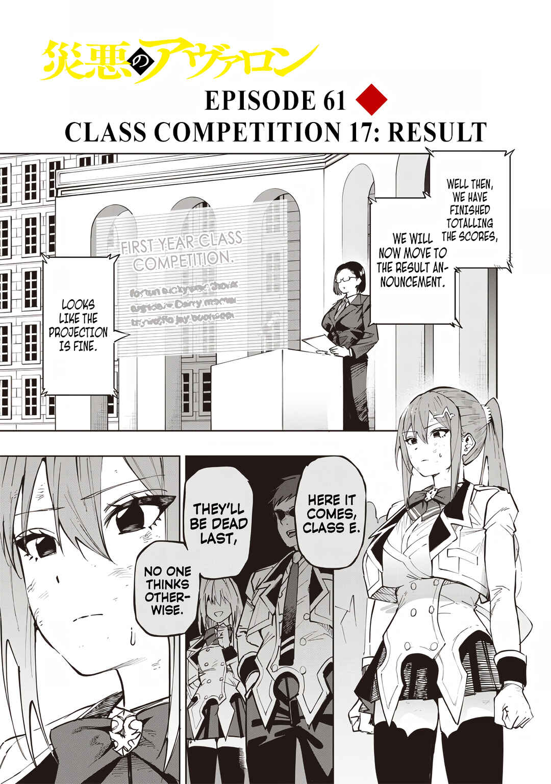 Page 3 Chapter 61 Wazawai no Avalon ~Game Saijaku no Akuyaku Debu ni Teni Shita kedo, Ore dake Yasereba Tsuyokute New Game na Sekai datta no de, Saisoku Level Up & Hametsu Flag Kaihi de Kage no Eiyuu wo Mezashimasu~