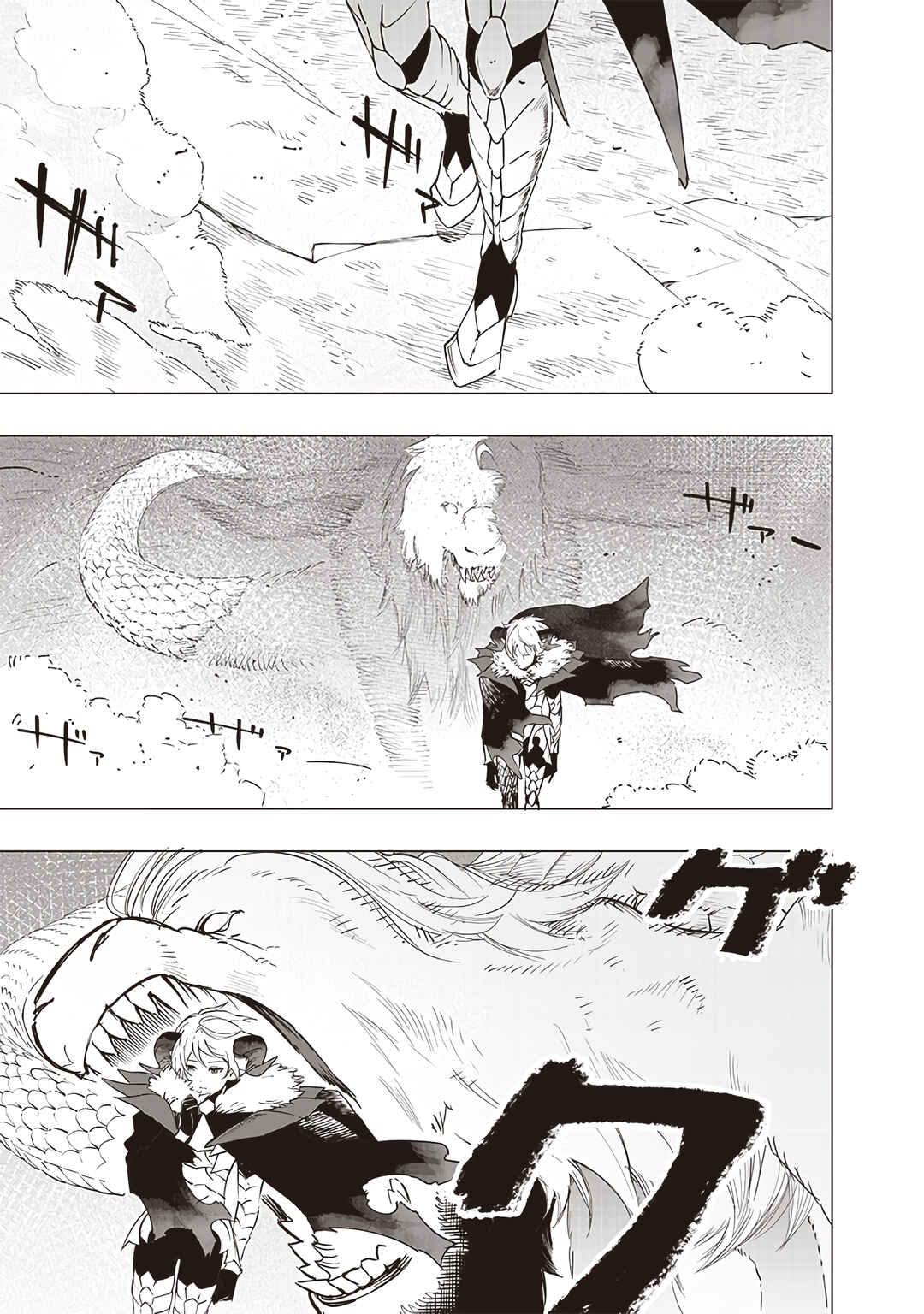 Page 3 Chapter 44 Wazawai no Avalon ~Game Saijaku no Akuyaku Debu ni Teni Shita kedo, Ore dake Yasereba Tsuyokute New Game na Sekai datta no de, Saisoku Level Up & Hametsu Flag Kaihi de Kage no Eiyuu wo Mezashimasu~