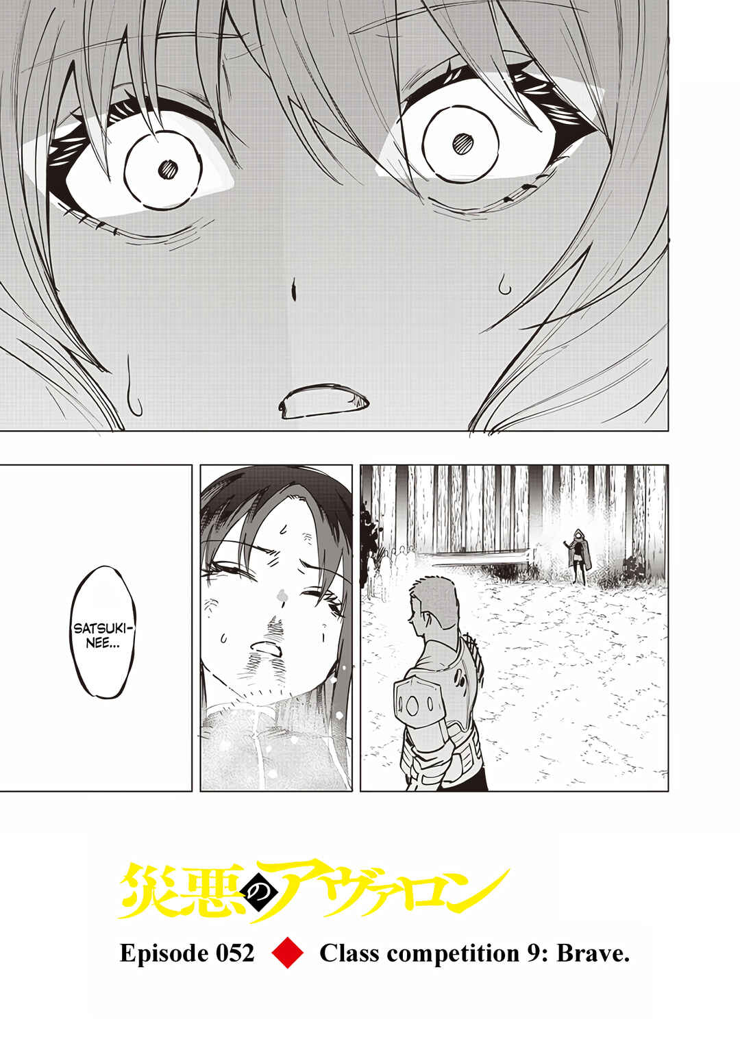 Page 3 Chapter 52 Wazawai no Avalon ~Game Saijaku no Akuyaku Debu ni Teni Shita kedo, Ore dake Yasereba Tsuyokute New Game na Sekai datta no de, Saisoku Level Up & Hametsu Flag Kaihi de Kage no Eiyuu wo Mezashimasu~