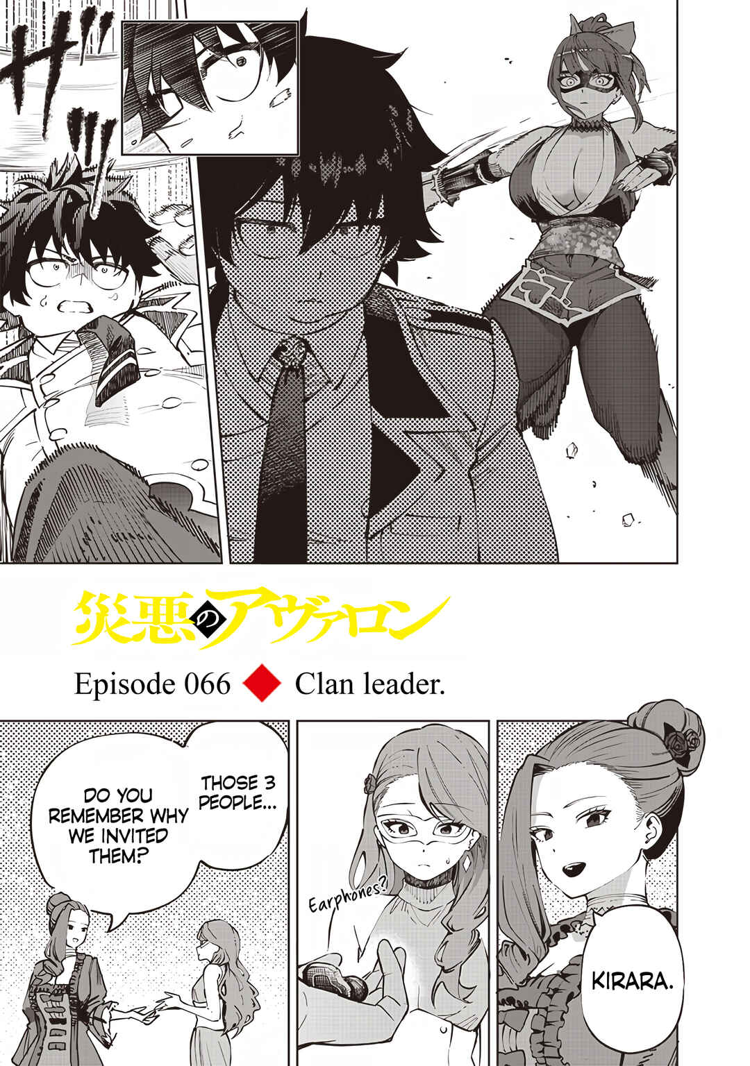 Page 3 Chapter 66 Wazawai no Avalon ~Game Saijaku no Akuyaku Debu ni Teni Shita kedo, Ore dake Yasereba Tsuyokute New Game na Sekai datta no de, Saisoku Level Up & Hametsu Flag Kaihi de Kage no Eiyuu wo Mezashimasu~