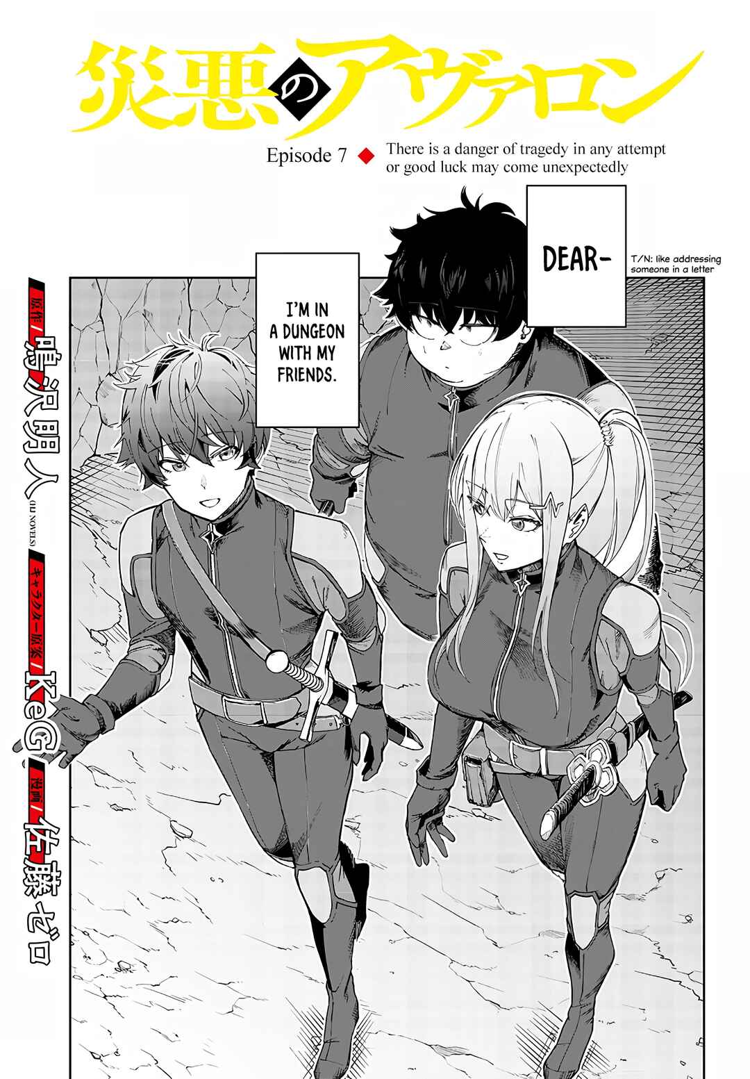 Page 3 Chapter 7 Wazawai no Avalon ~Game Saijaku no Akuyaku Debu ni Teni Shita kedo, Ore dake Yasereba Tsuyokute New Game na Sekai datta no de, Saisoku Level Up & Hametsu Flag Kaihi de Kage no Eiyuu wo Mezashimasu~