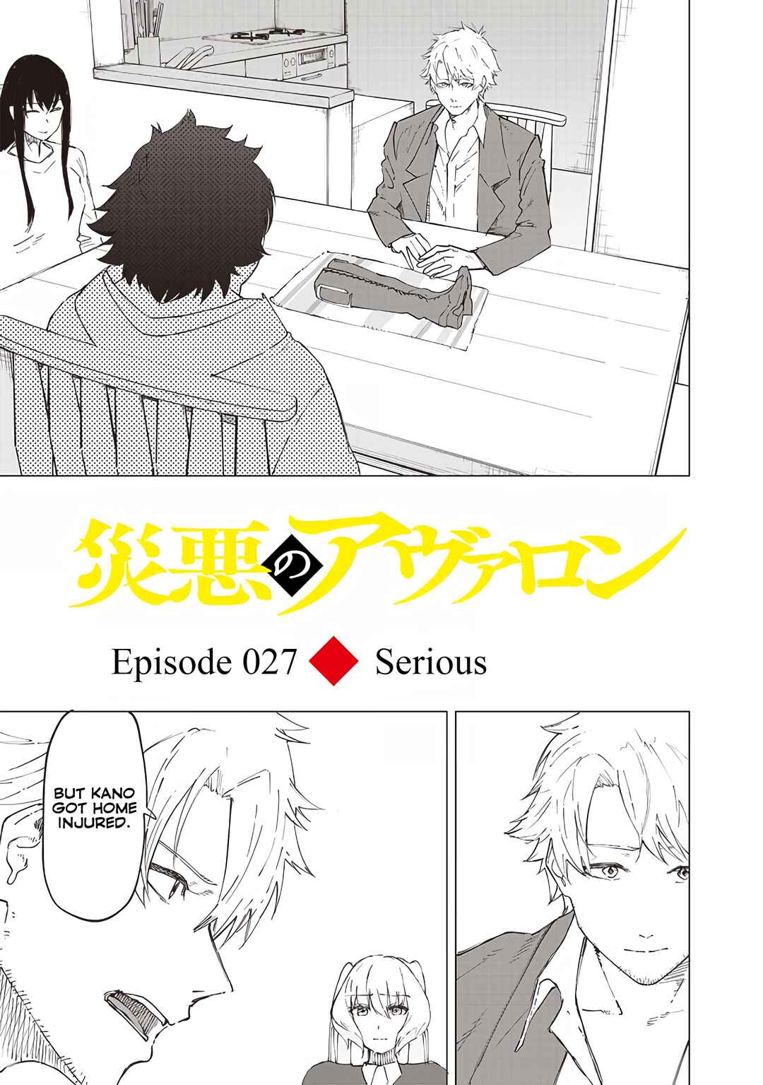Page 2 Chapter 27 Wazawai no Avalon ~Game Saijaku no Akuyaku Debu ni Teni Shita kedo, Ore dake Yasereba Tsuyokute New Game na Sekai datta no de, Saisoku Level Up & Hametsu Flag Kaihi de Kage no Eiyuu wo Mezashimasu~