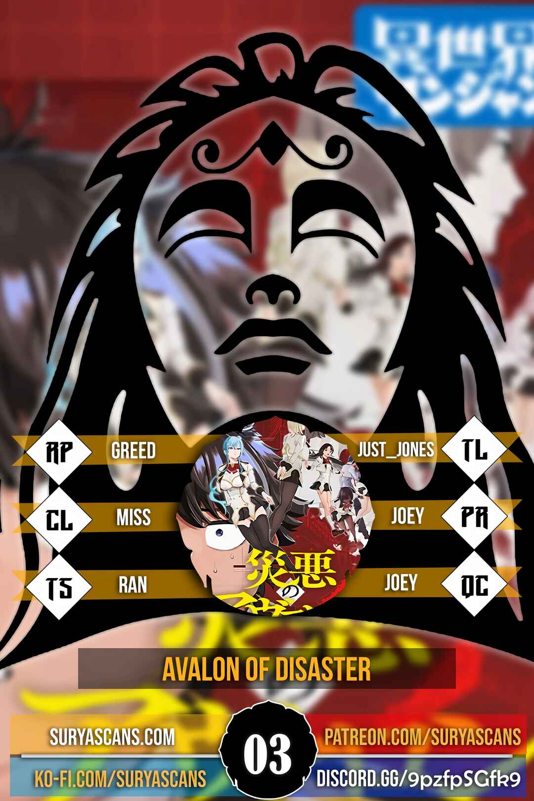 Page 1 Chapter 3 Wazawai no Avalon ~Game Saijaku no Akuyaku Debu ni Teni Shita kedo, Ore dake Yasereba Tsuyokute New Game na Sekai datta no de, Saisoku Level Up & Hametsu Flag Kaihi de Kage no Eiyuu wo Mezashimasu~