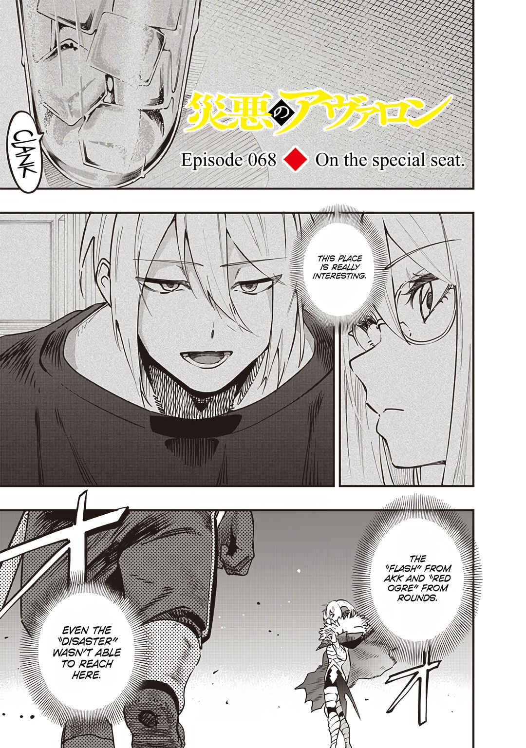 Page 3 Chapter 68 Wazawai no Avalon ~Game Saijaku no Akuyaku Debu ni Teni Shita kedo, Ore dake Yasereba Tsuyokute New Game na Sekai datta no de, Saisoku Level Up & Hametsu Flag Kaihi de Kage no Eiyuu wo Mezashimasu~