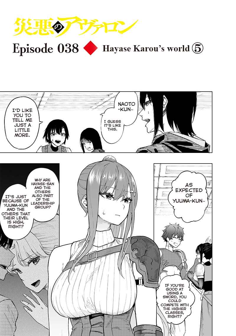 Page 2 Chapter 38 Wazawai no Avalon ~Game Saijaku no Akuyaku Debu ni Teni Shita kedo, Ore dake Yasereba Tsuyokute New Game na Sekai datta no de, Saisoku Level Up & Hametsu Flag Kaihi de Kage no Eiyuu wo Mezashimasu~