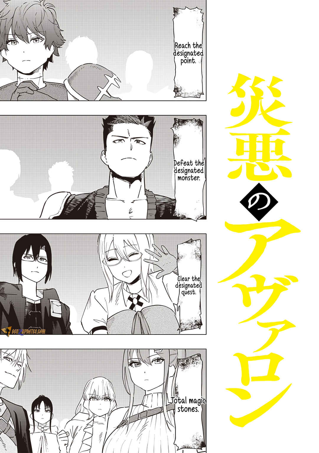 Page 3 Chapter 45 Wazawai no Avalon ~Game Saijaku no Akuyaku Debu ni Teni Shita kedo, Ore dake Yasereba Tsuyokute New Game na Sekai datta no de, Saisoku Level Up & Hametsu Flag Kaihi de Kage no Eiyuu wo Mezashimasu~